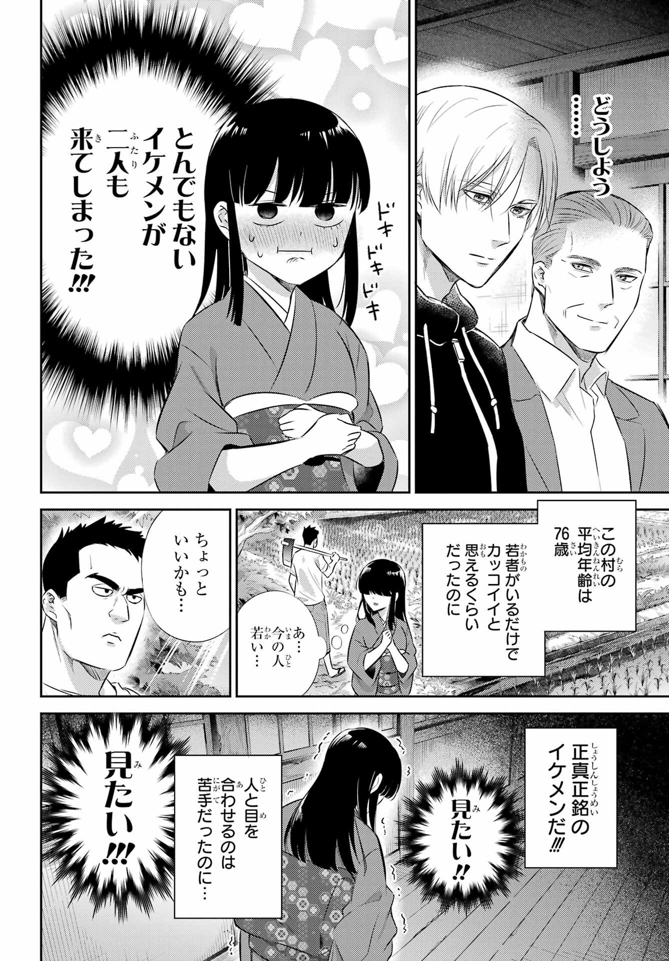 Read OJISAMA TO NEKO Chapter 128 [High Quality / Full] - Page 6 - nicomanga.com