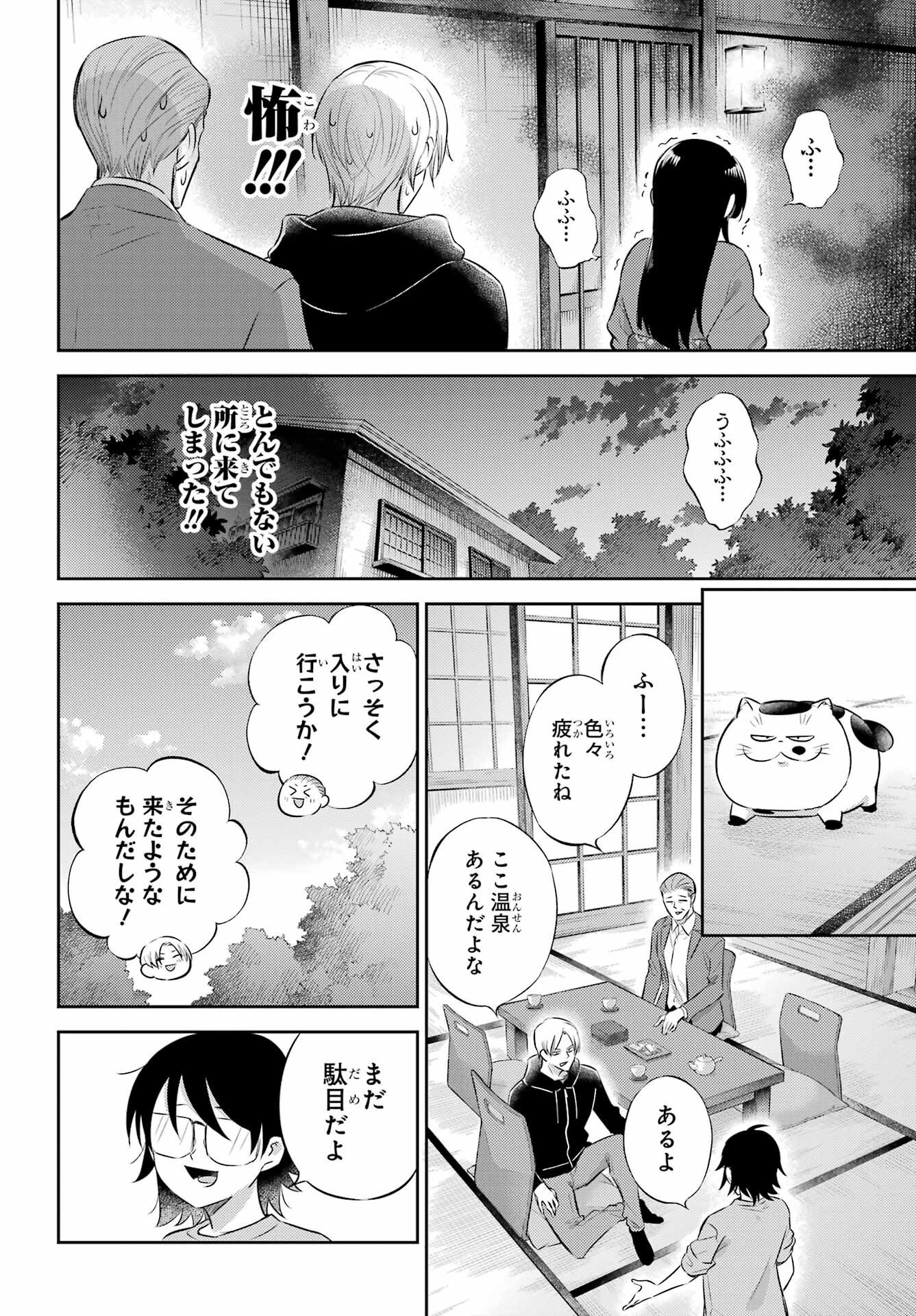 Read OJISAMA TO NEKO Chapter 128 [High Quality / Full] - Page 8 - nicomanga.com