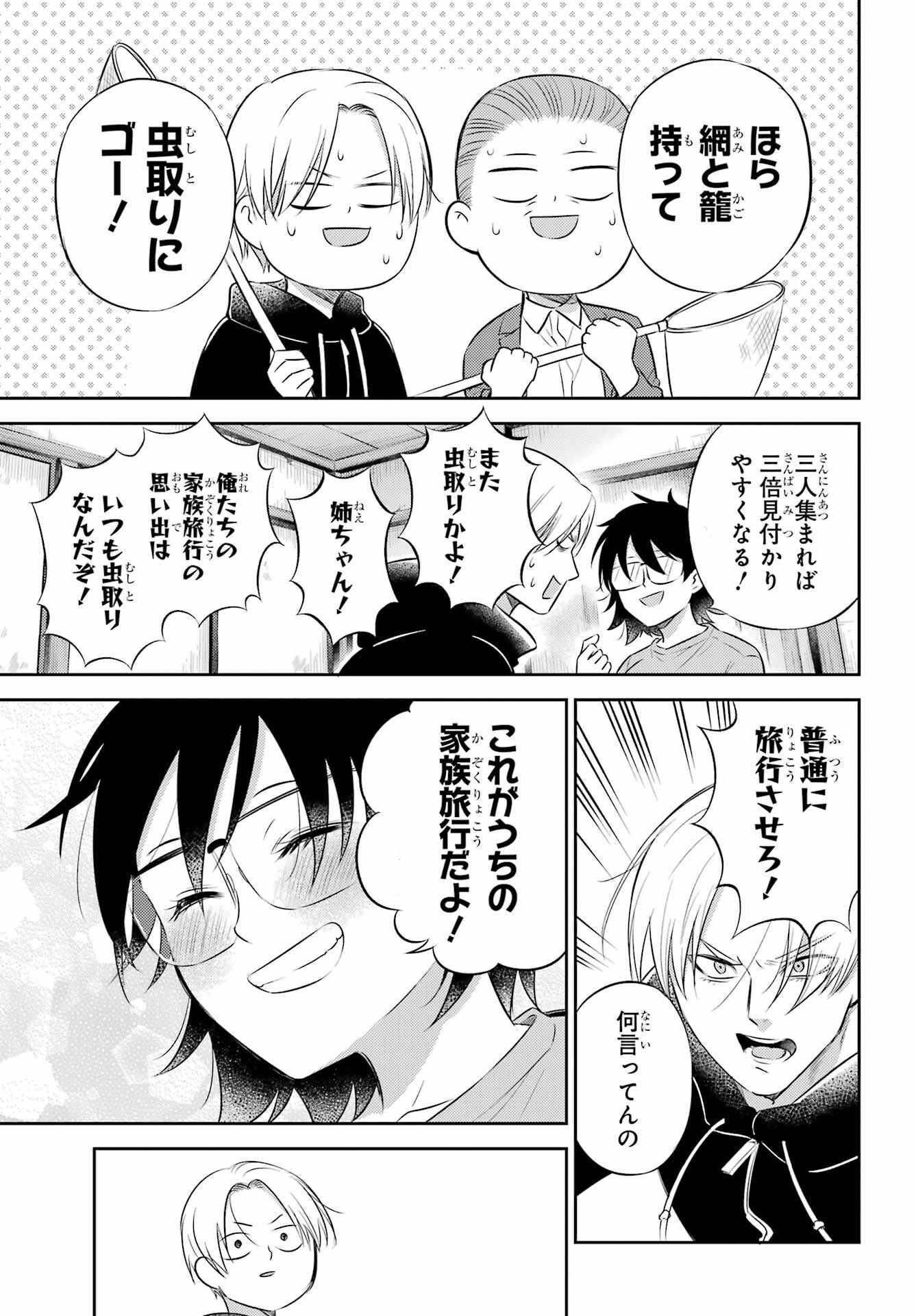 Read OJISAMA TO NEKO Chapter 128 [High Quality / Full] - Page 9 - nicomanga.com