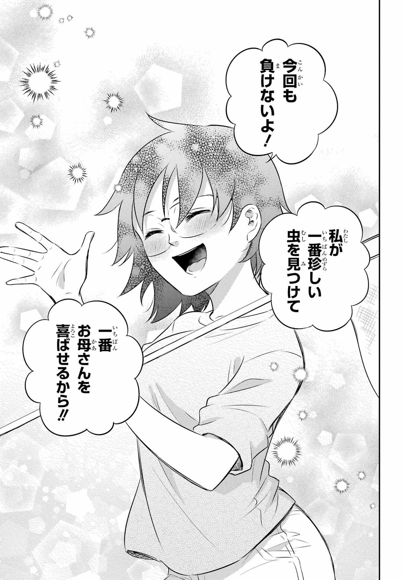 Read OJISAMA TO NEKO Chapter 128 [High Quality / Full] - Page 11 - nicomanga.com