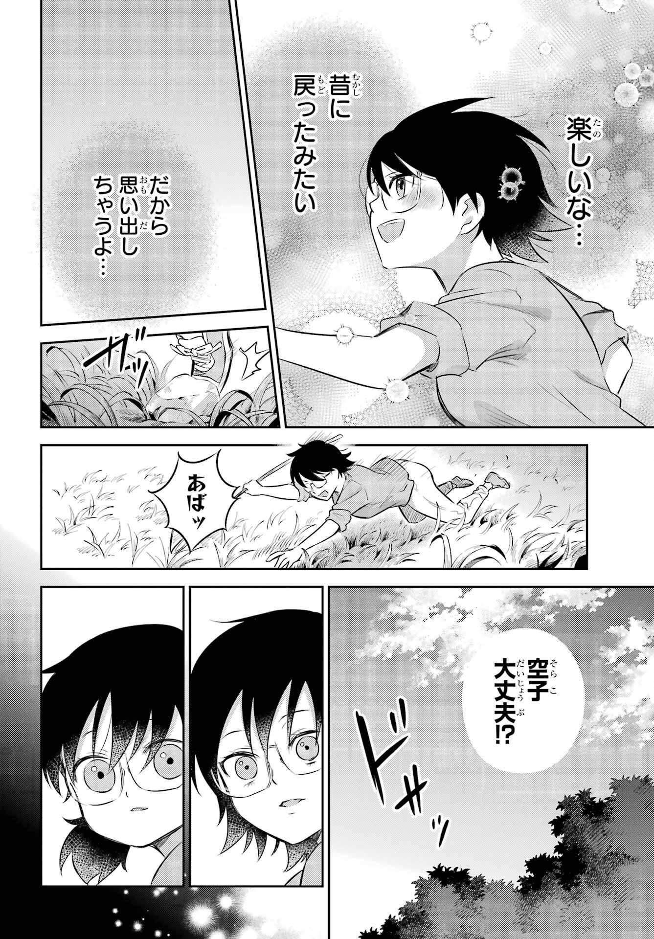 Read OJISAMA TO NEKO Chapter 128 [High Quality / Full] - Page 14 - nicomanga.com