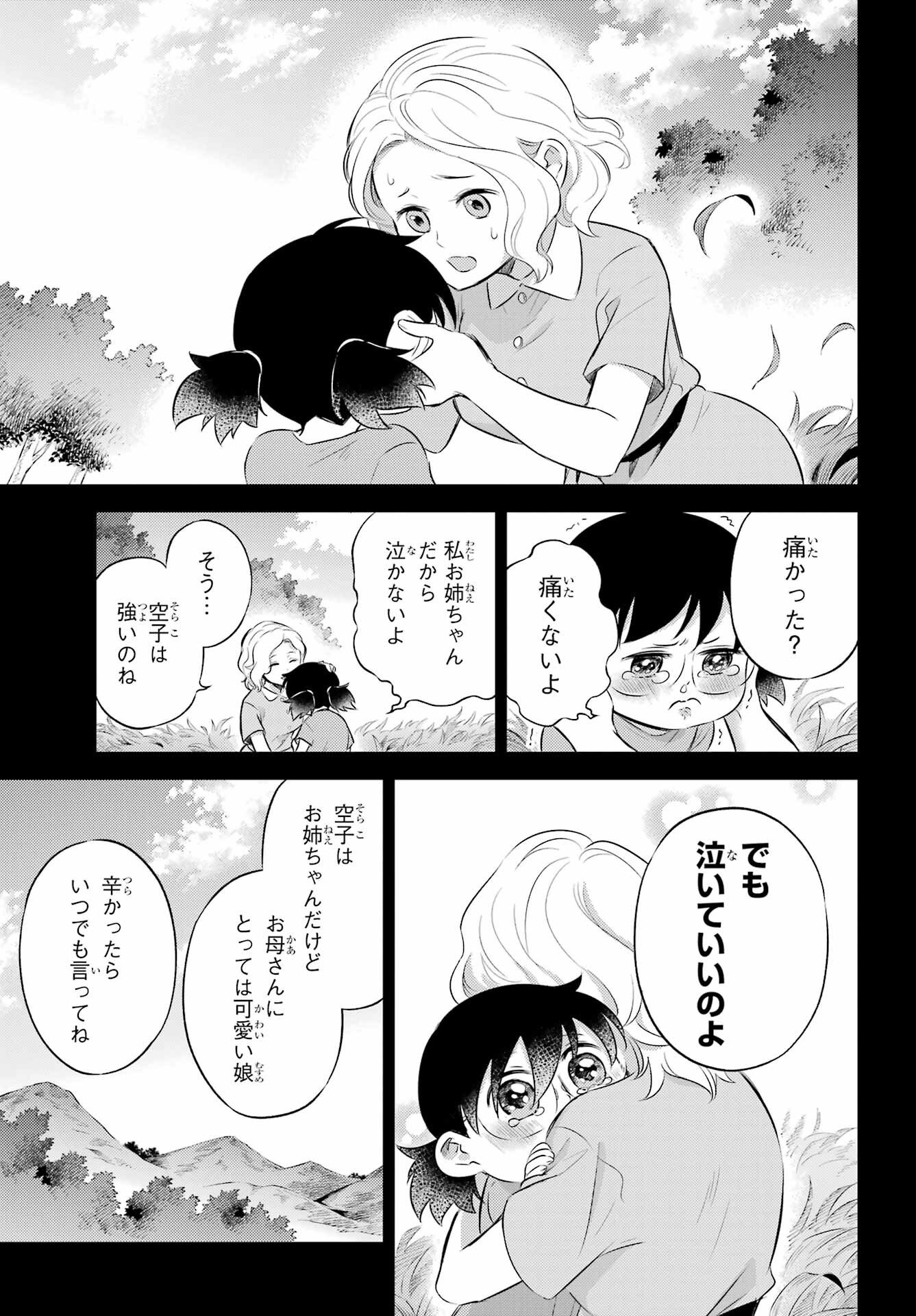 Read OJISAMA TO NEKO Chapter 128 [High Quality / Full] - Page 15 - nicomanga.com