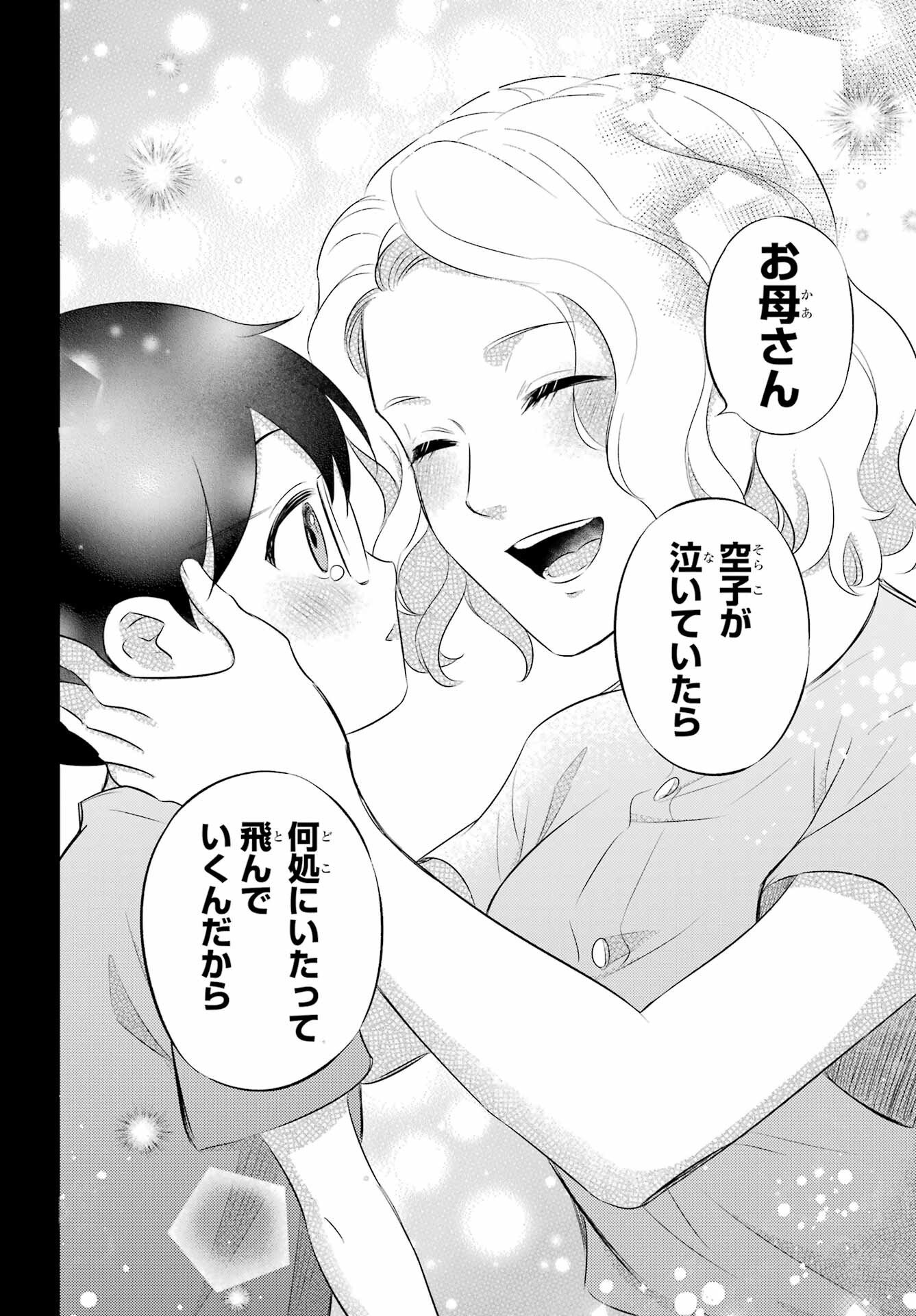 Read OJISAMA TO NEKO Chapter 128 [High Quality / Full] - Page 16 - nicomanga.com