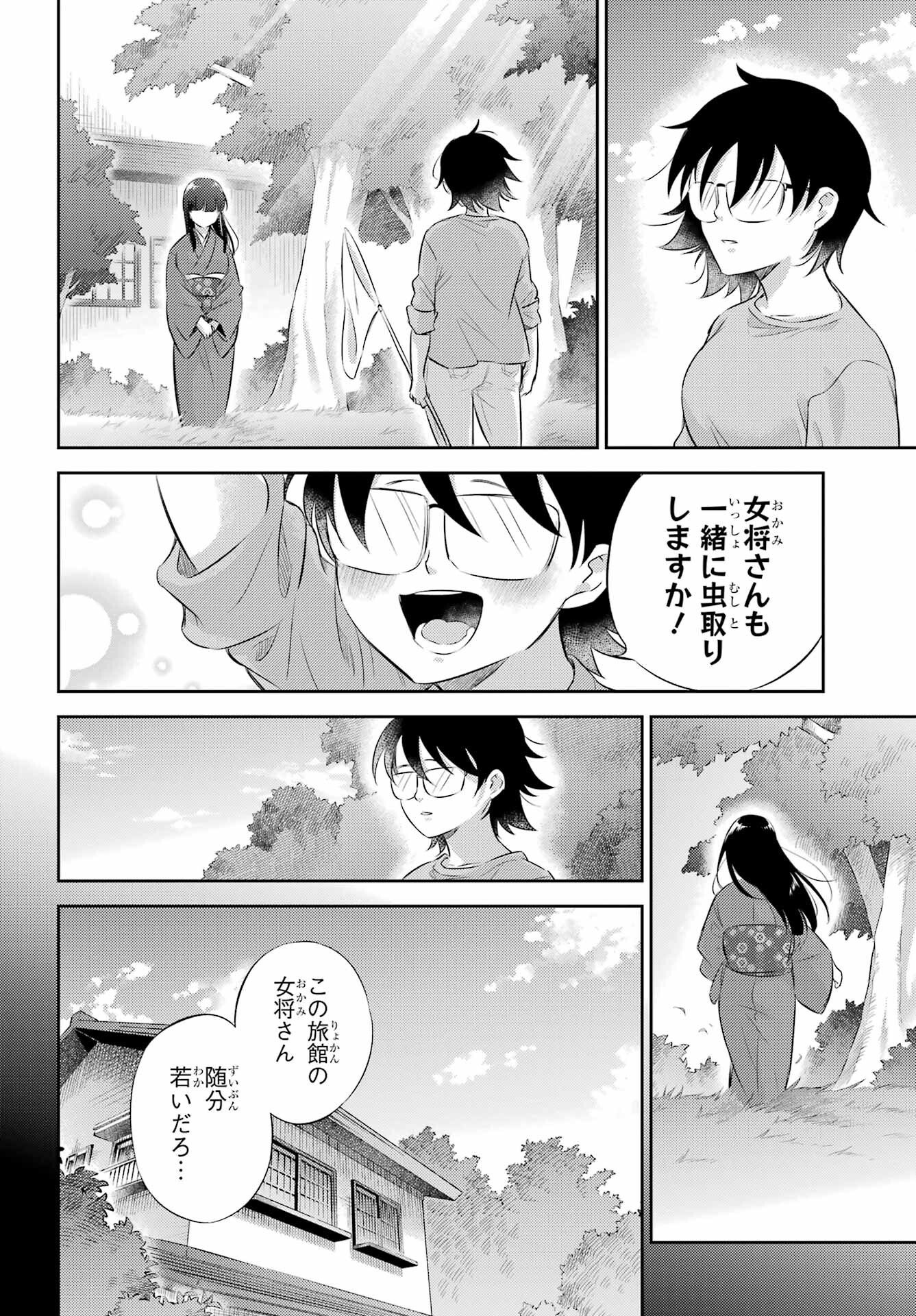 Read OJISAMA TO NEKO Chapter 128 [High Quality / Full] - Page 18 - nicomanga.com