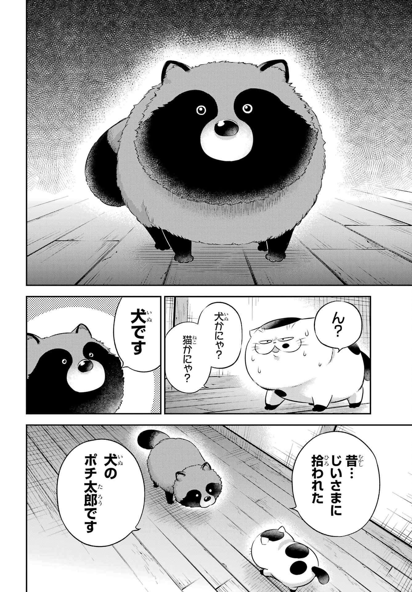 Read OJISAMA TO NEKO Chapter 128 [High Quality / Full] - Page 22 - nicomanga.com