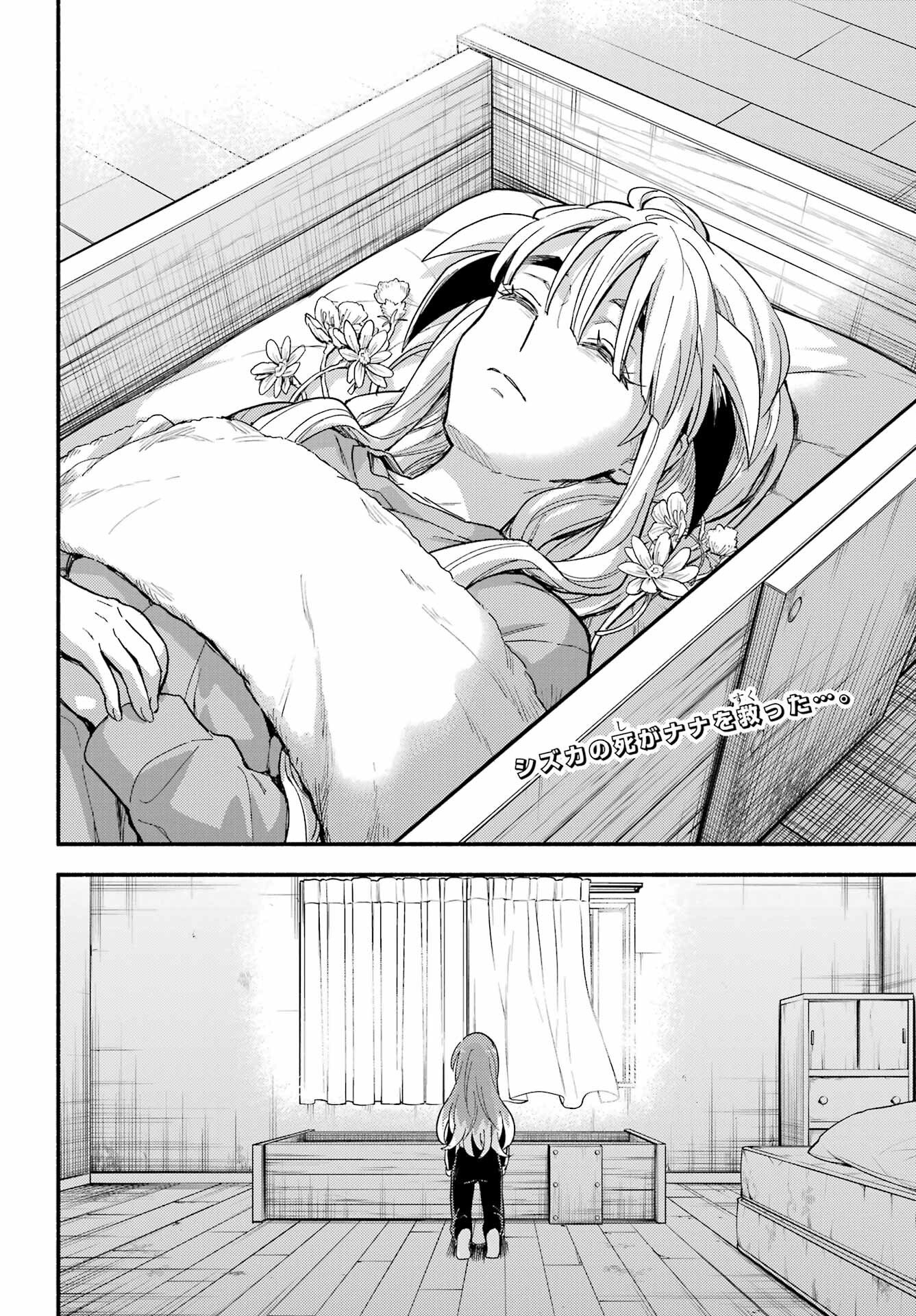 Read MUNOU NA NANA - RAW Chapter 114 [High Quality / Full] - Page 2 - nicomanga.com