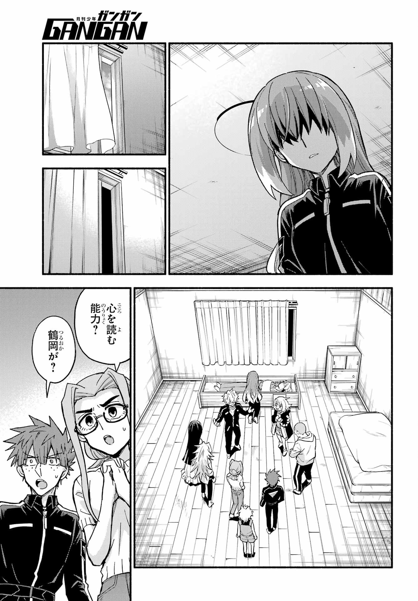 Read MUNOU NA NANA - RAW Chapter 114 [High Quality / Full] - Page 3 - nicomanga.com