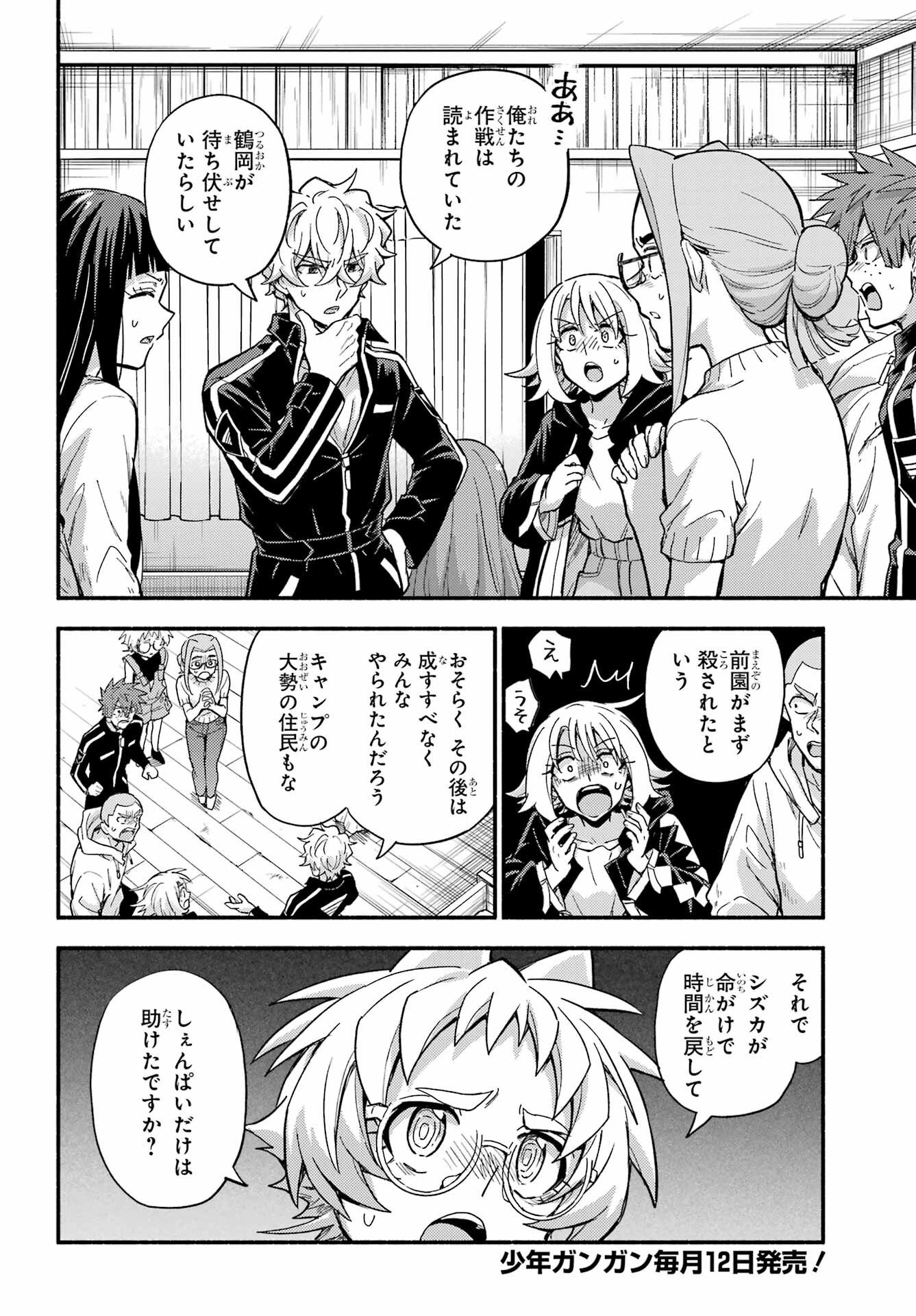 Read MUNOU NA NANA - RAW Chapter 114 [High Quality / Full] - Page 4 - nicomanga.com