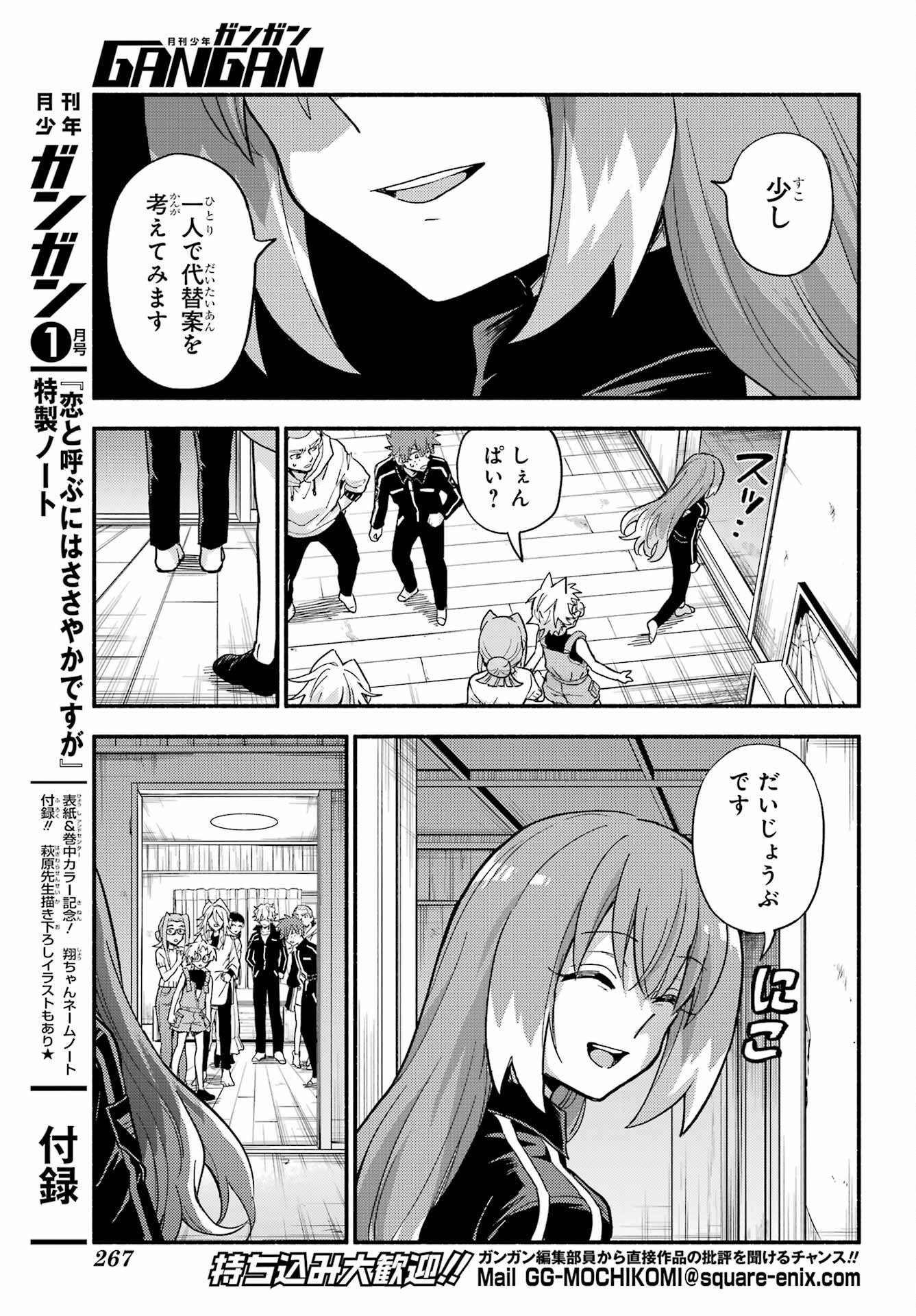 Read MUNOU NA NANA - RAW Chapter 114 [High Quality / Full] - Page 7 - nicomanga.com