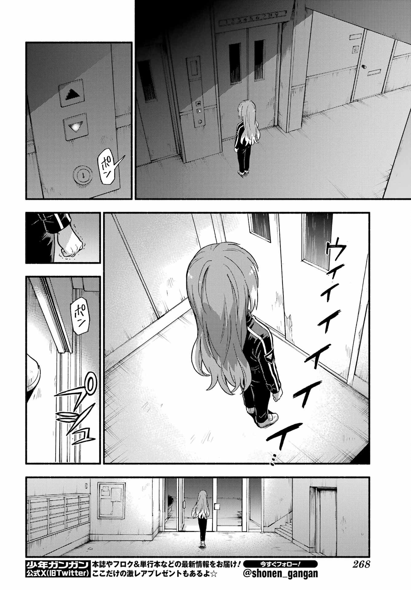 Read MUNOU NA NANA - RAW Chapter 114 [High Quality / Full] - Page 8 - nicomanga.com