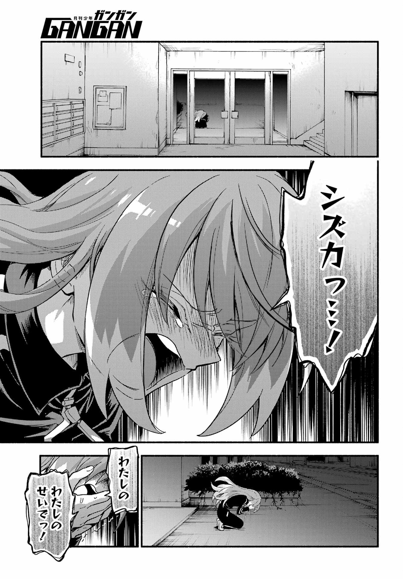 Read MUNOU NA NANA - RAW Chapter 114 [High Quality / Full] - Page 9 - nicomanga.com