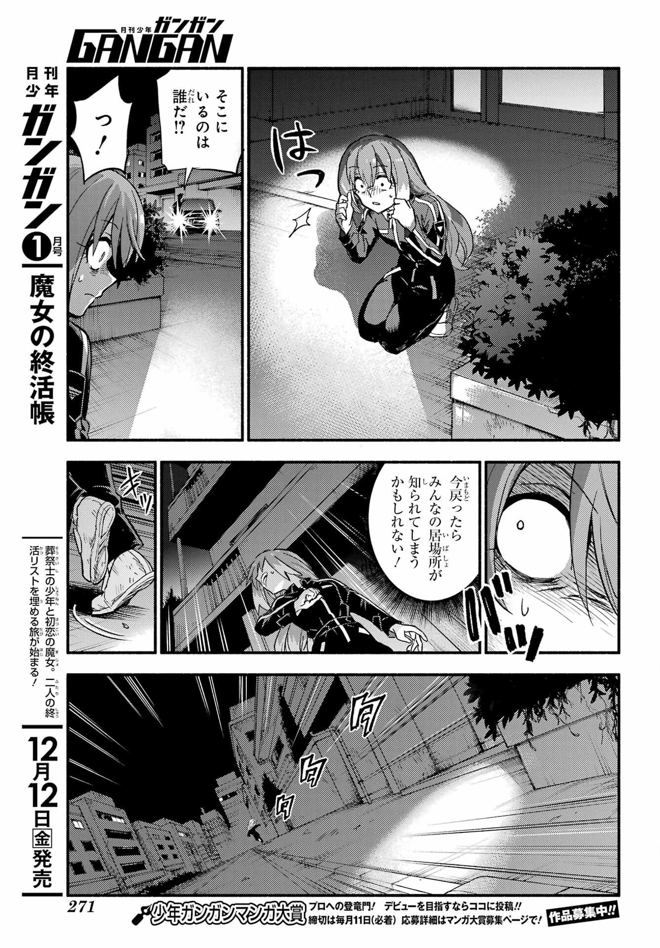 Read MUNOU NA NANA - RAW Chapter 114 [High Quality / Full] - Page 11 - nicomanga.com