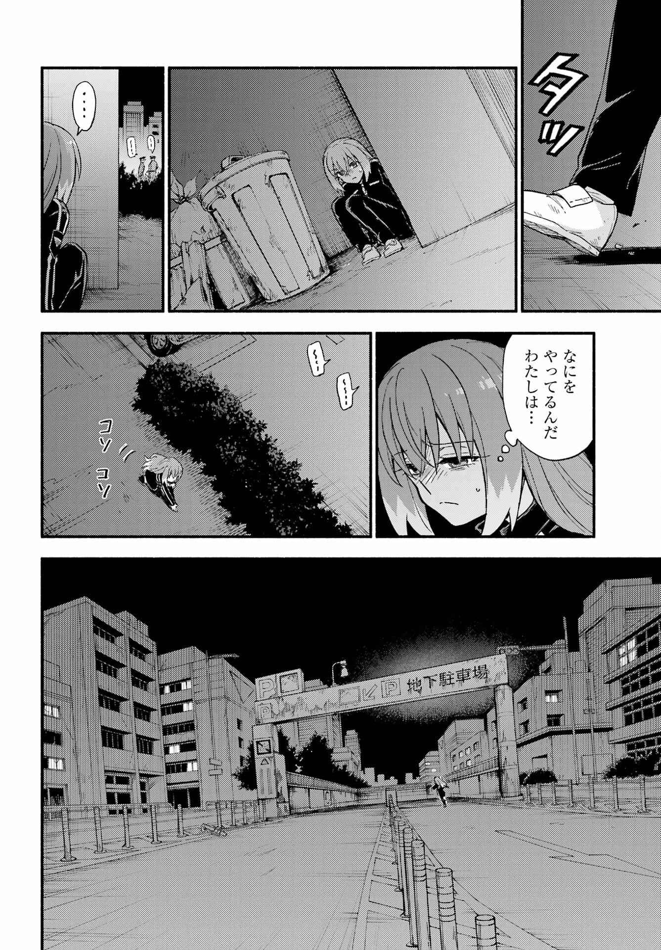 Read MUNOU NA NANA - RAW Chapter 114 [High Quality / Full] - Page 12 - nicomanga.com