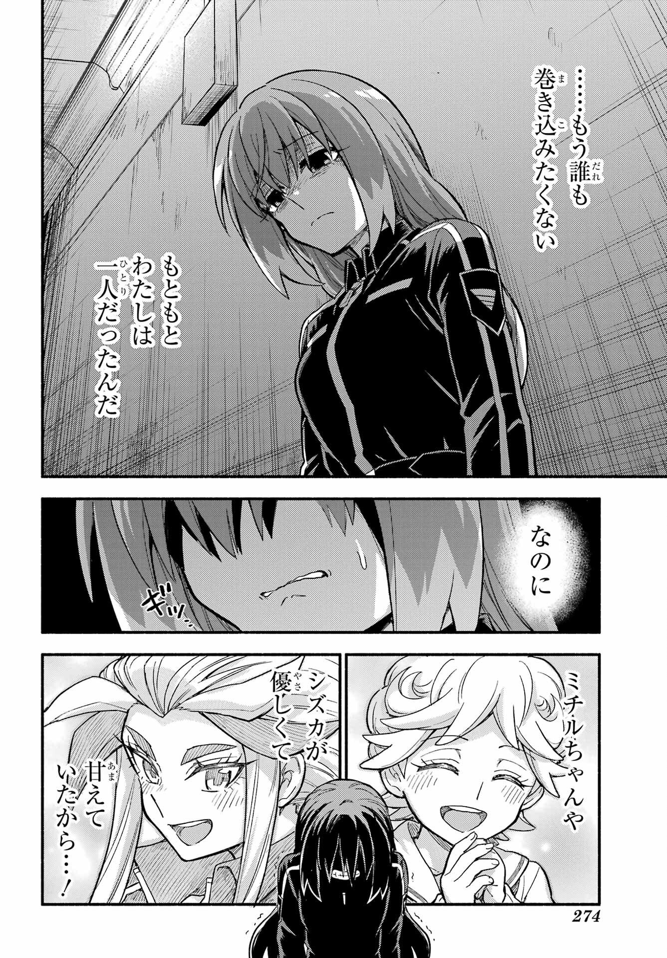 Read MUNOU NA NANA - RAW Chapter 114 [High Quality / Full] - Page 14 - nicomanga.com