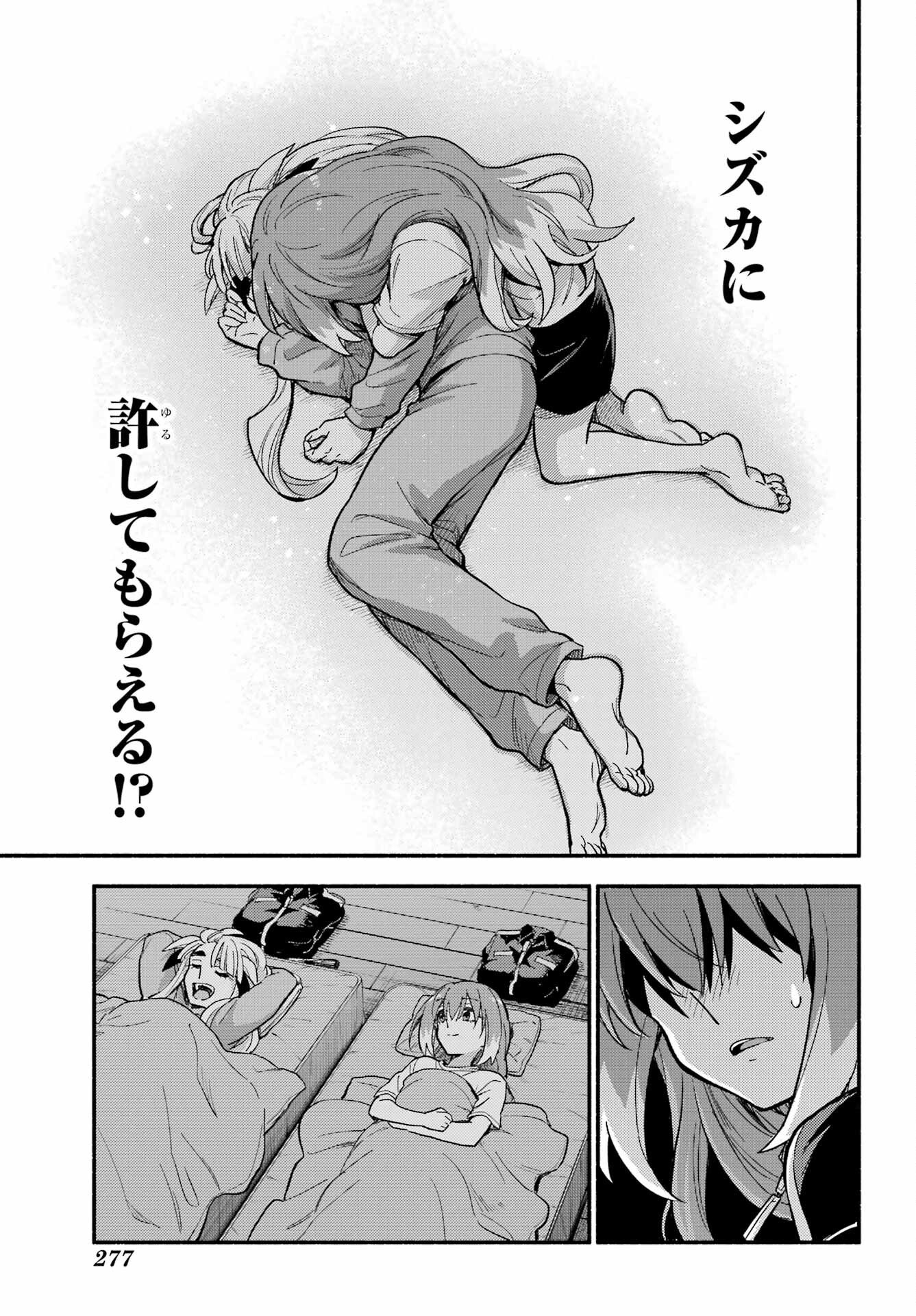 Read MUNOU NA NANA - RAW Chapter 114 [High Quality / Full] - Page 17 - nicomanga.com