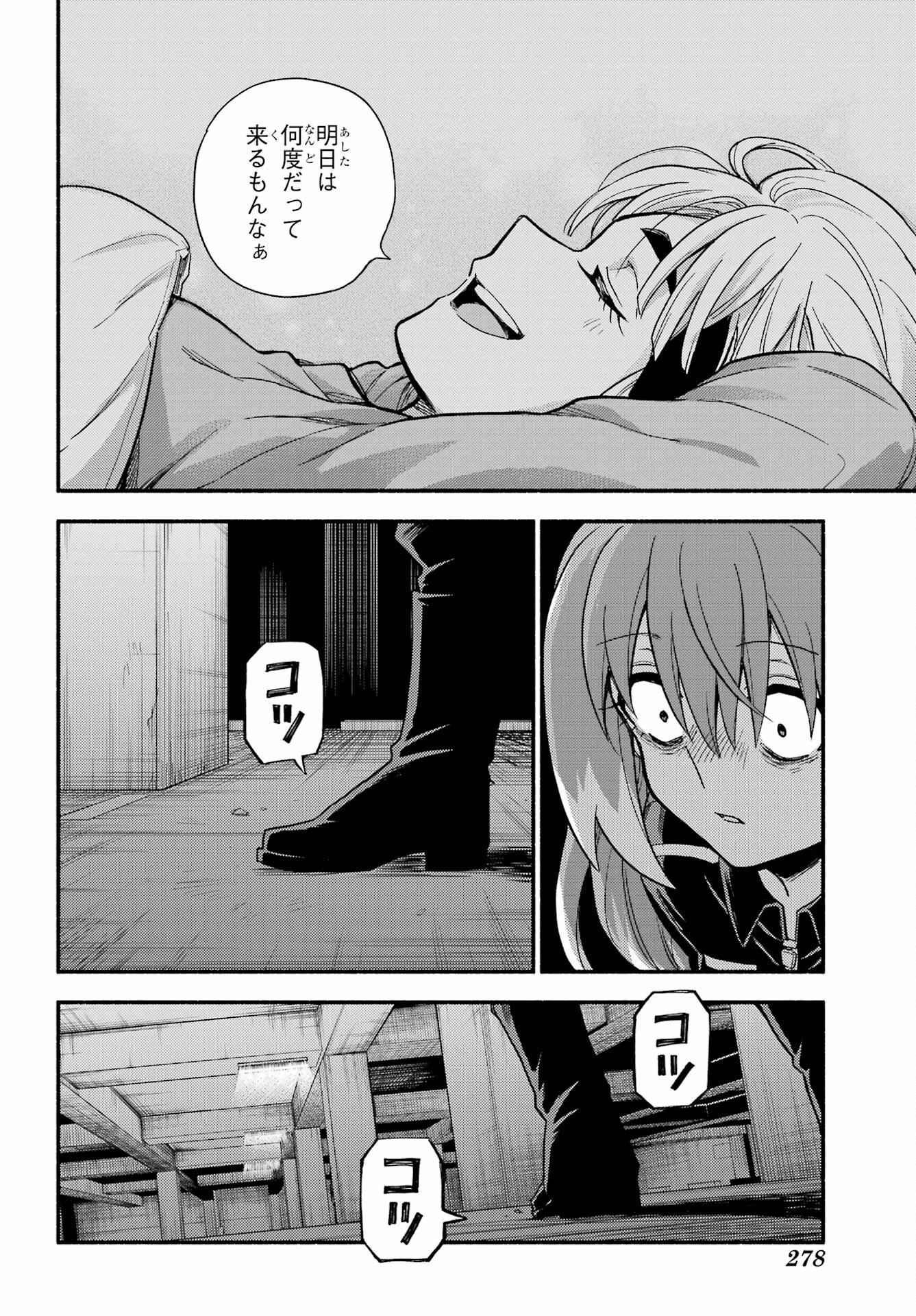 Read MUNOU NA NANA - RAW Chapter 114 [High Quality / Full] - Page 18 - nicomanga.com