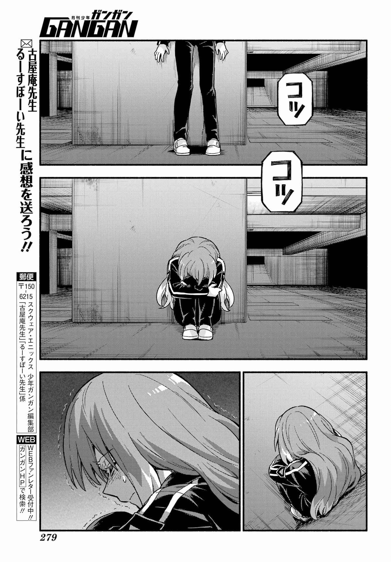 Read MUNOU NA NANA - RAW Chapter 114 [High Quality / Full] - Page 19 - nicomanga.com