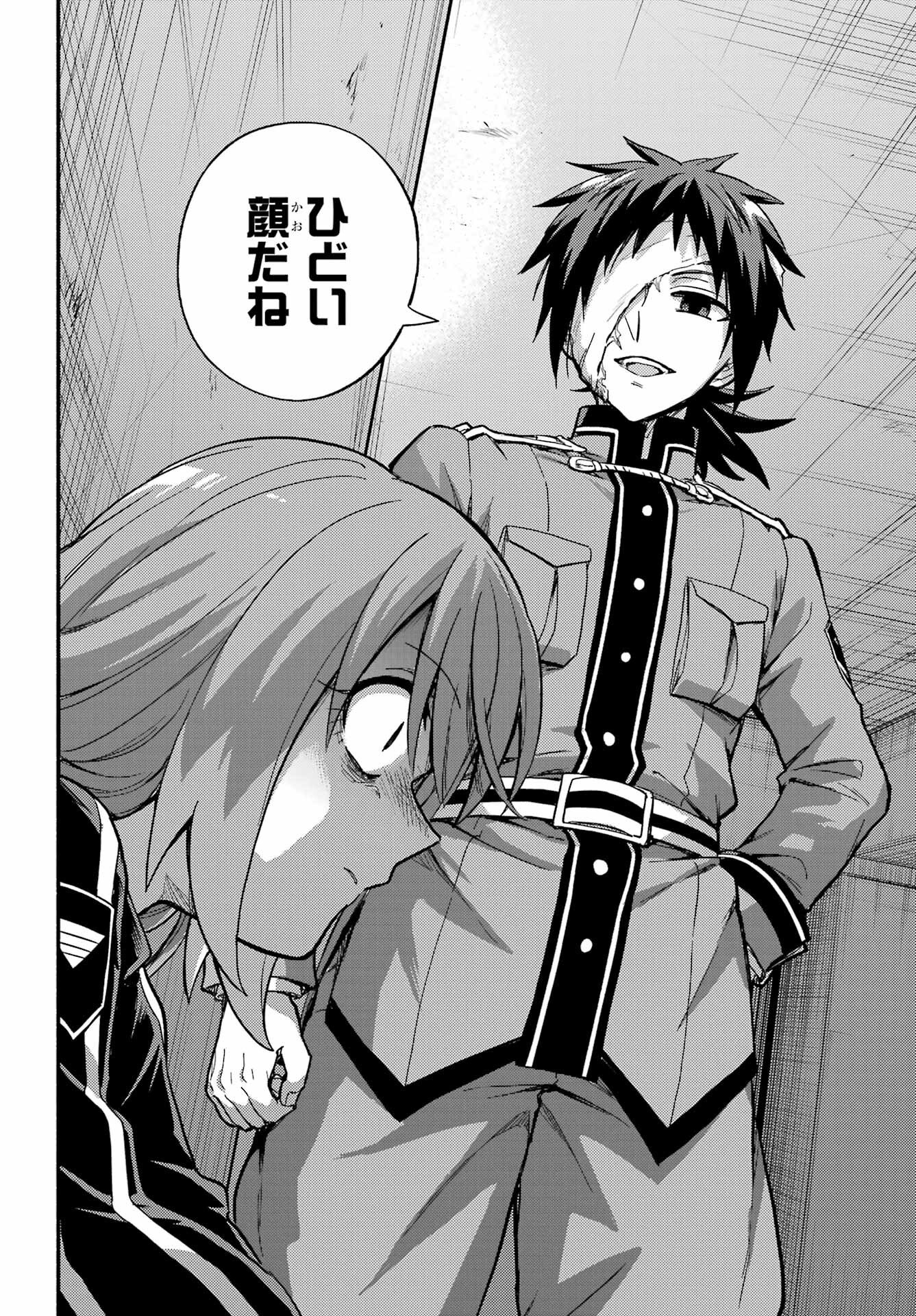 Read MUNOU NA NANA - RAW Chapter 114 [High Quality / Full] - Page 20 - nicomanga.com