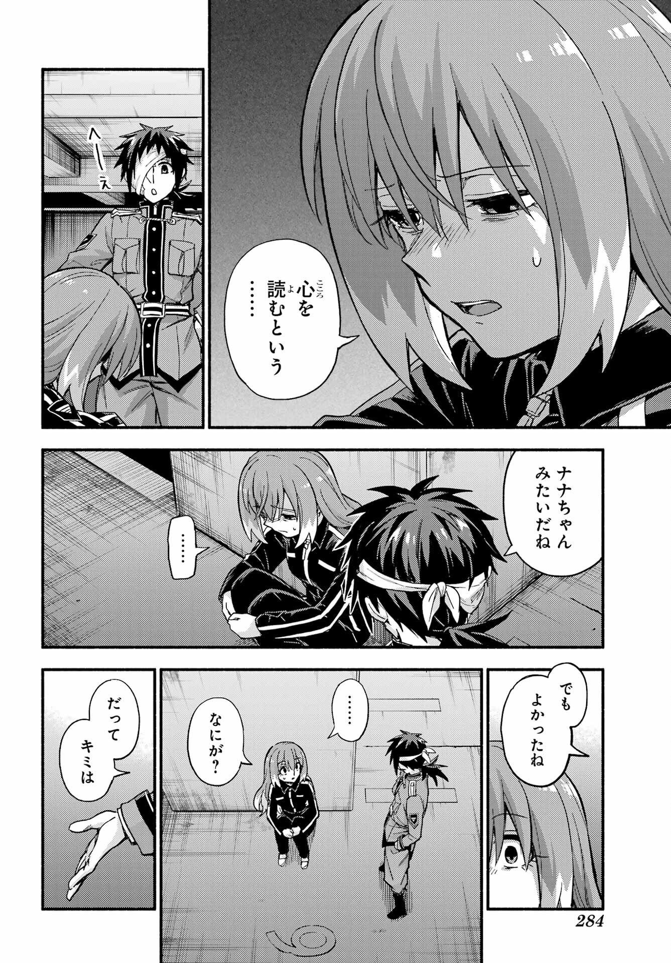 Read MUNOU NA NANA - RAW Chapter 114 [High Quality / Full] - Page 24 - nicomanga.com