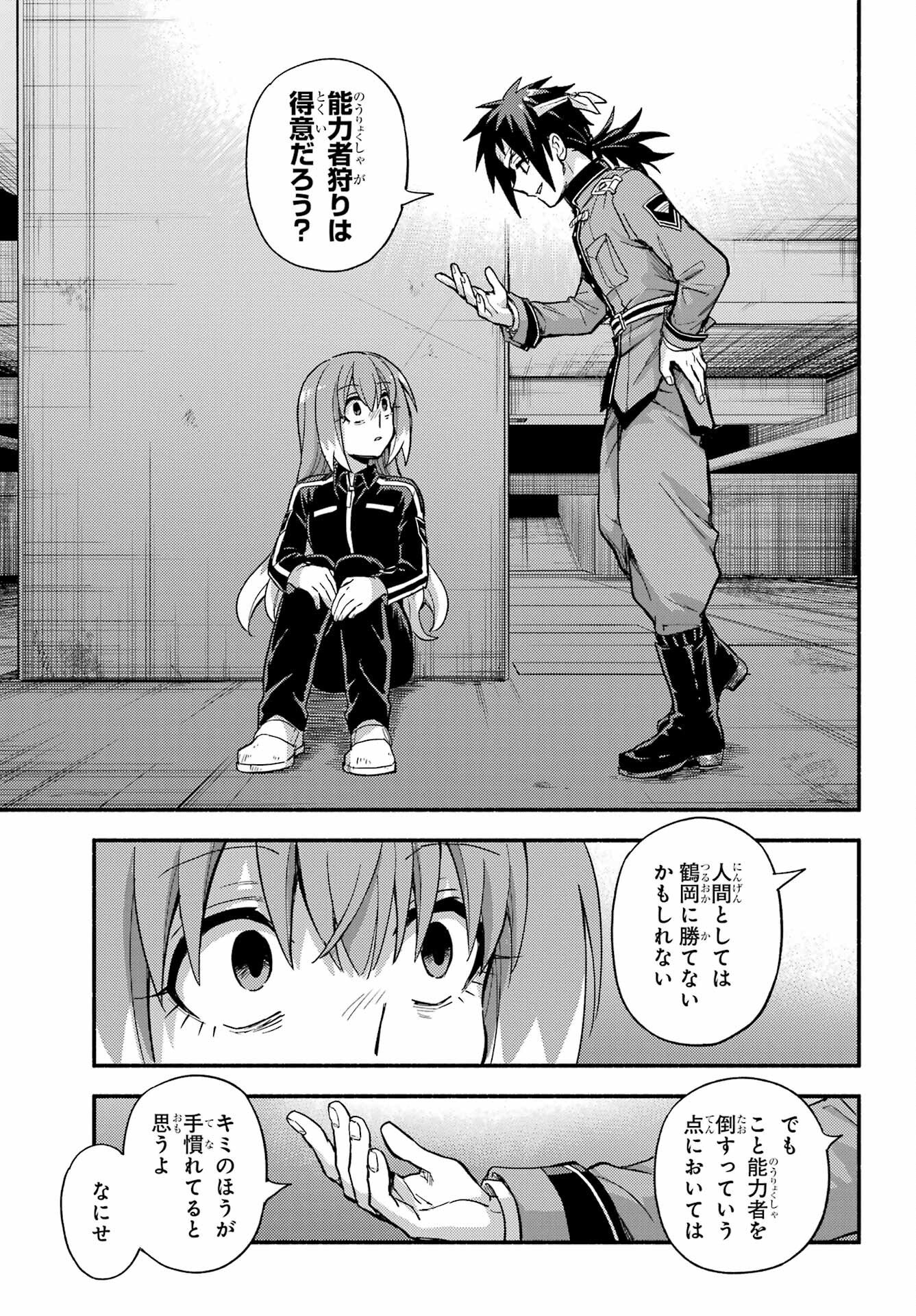 Read MUNOU NA NANA - RAW Chapter 114 [High Quality / Full] - Page 25 - nicomanga.com