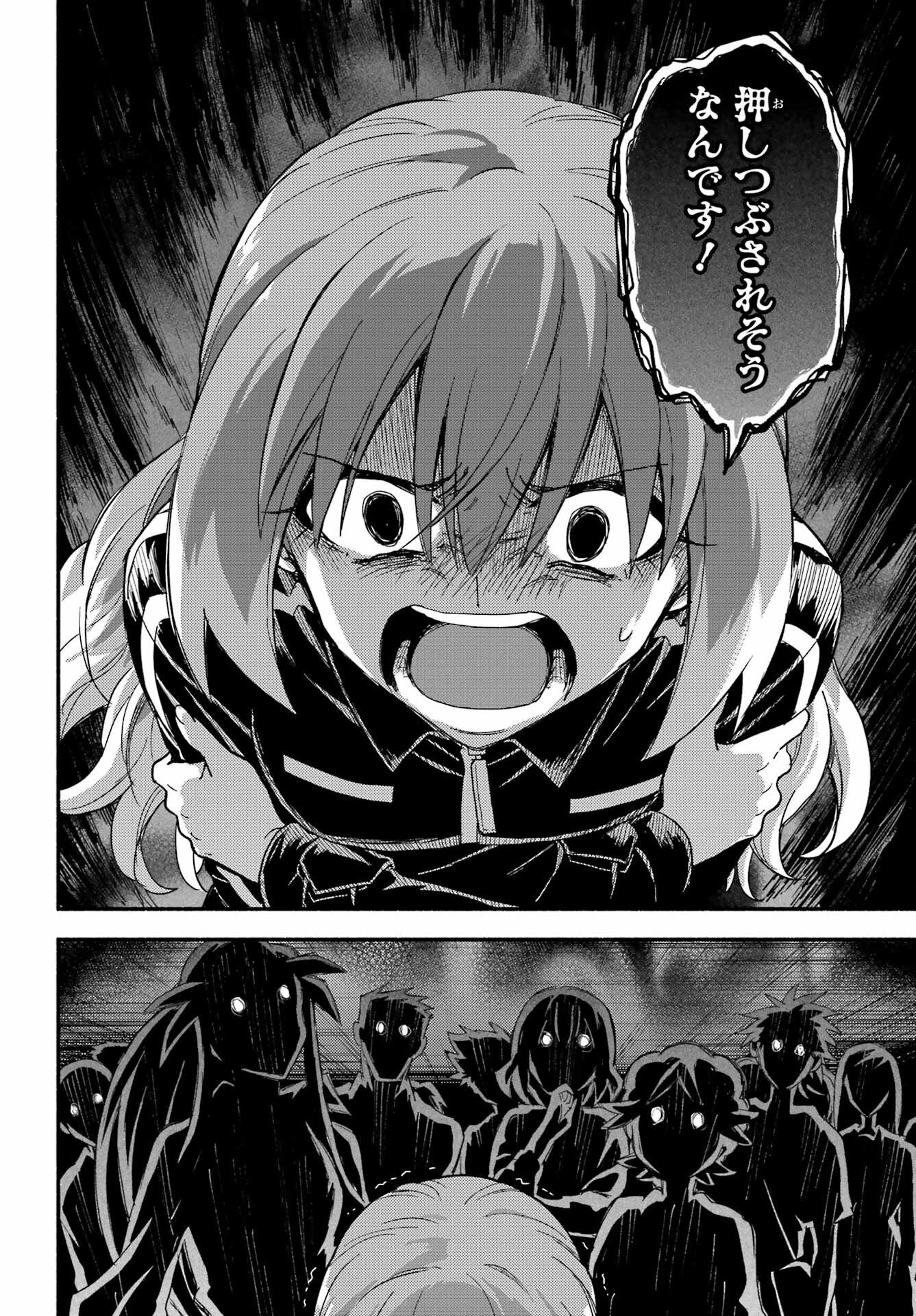 Read MUNOU NA NANA - RAW Chapter 114 [High Quality / Full] - Page 28 - nicomanga.com