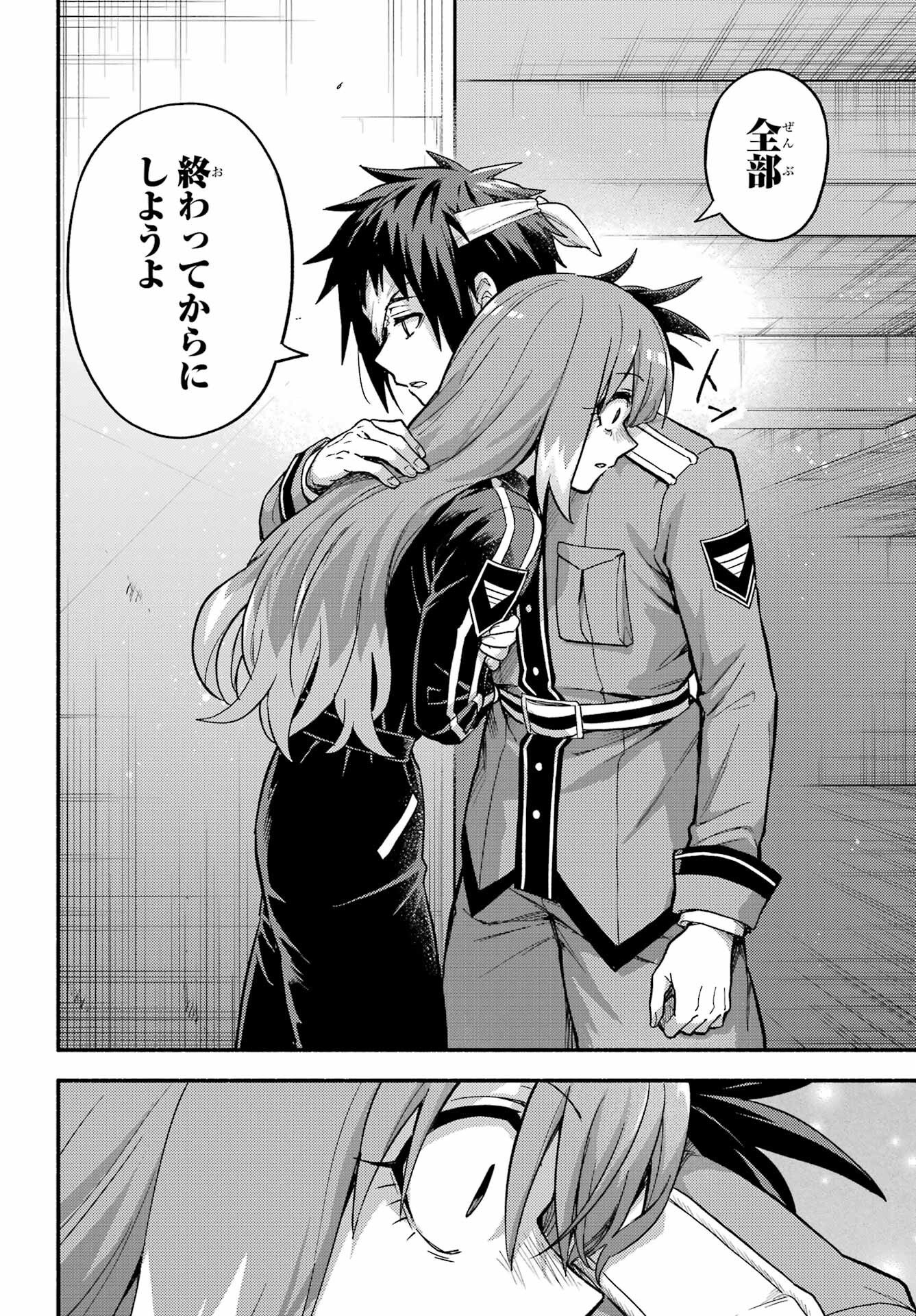 Read MUNOU NA NANA - RAW Chapter 114 [High Quality / Full] - Page 30 - nicomanga.com