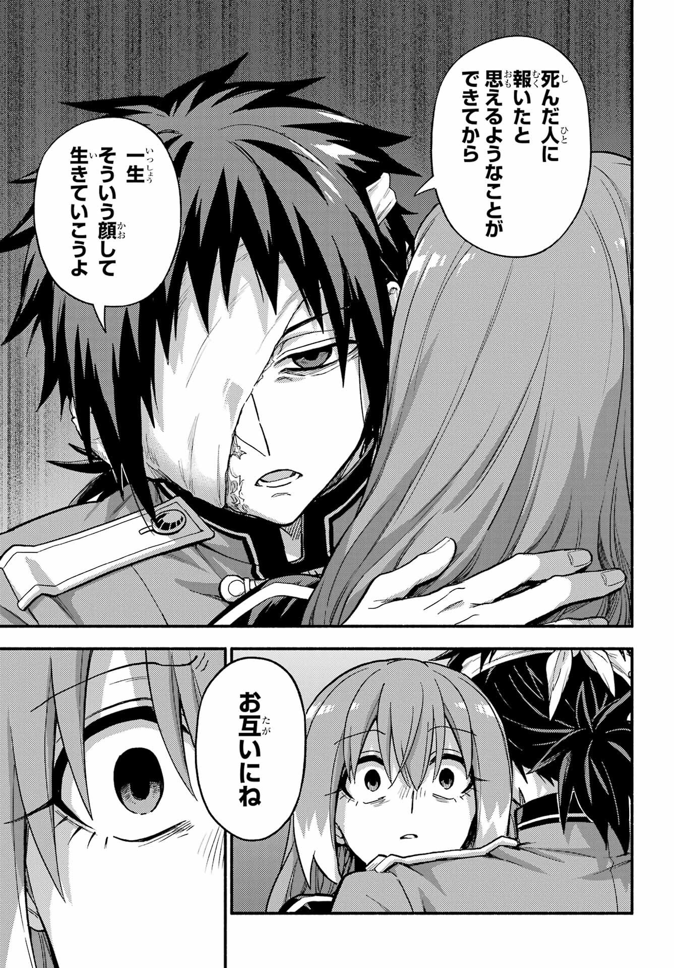 Read MUNOU NA NANA - RAW Chapter 114 [High Quality / Full] - Page 31 - nicomanga.com