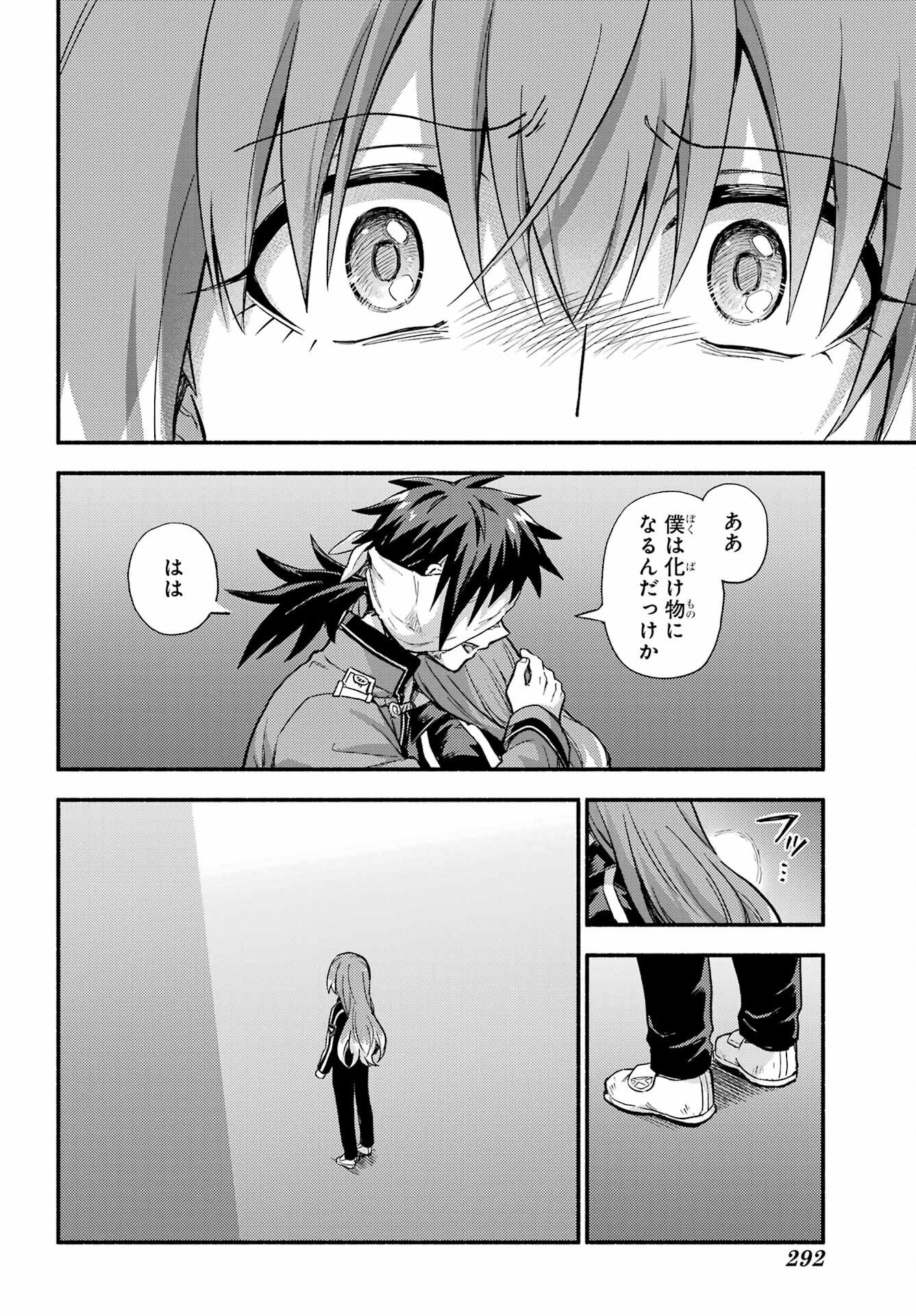 Read MUNOU NA NANA - RAW Chapter 114 [High Quality / Full] - Page 32 - nicomanga.com