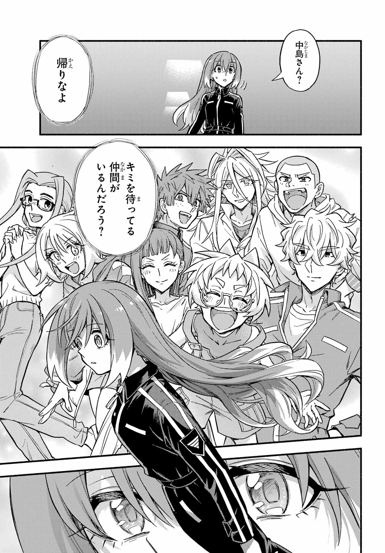 Read MUNOU NA NANA - RAW Chapter 114 [High Quality / Full] - Page 33 - nicomanga.com