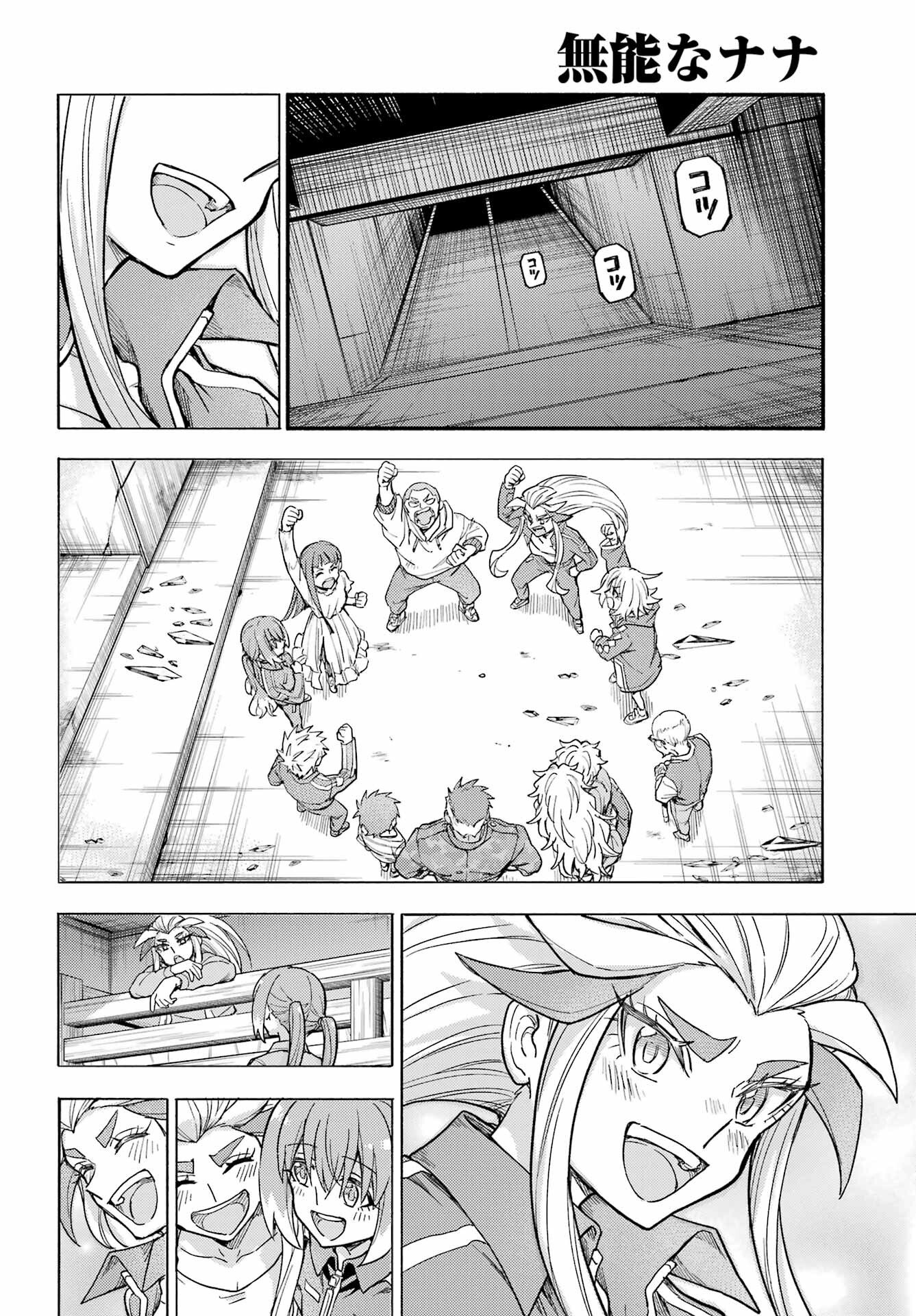 Read MUNOU NA NANA - RAW Chapter 114 [High Quality / Full] - Page 34 - nicomanga.com