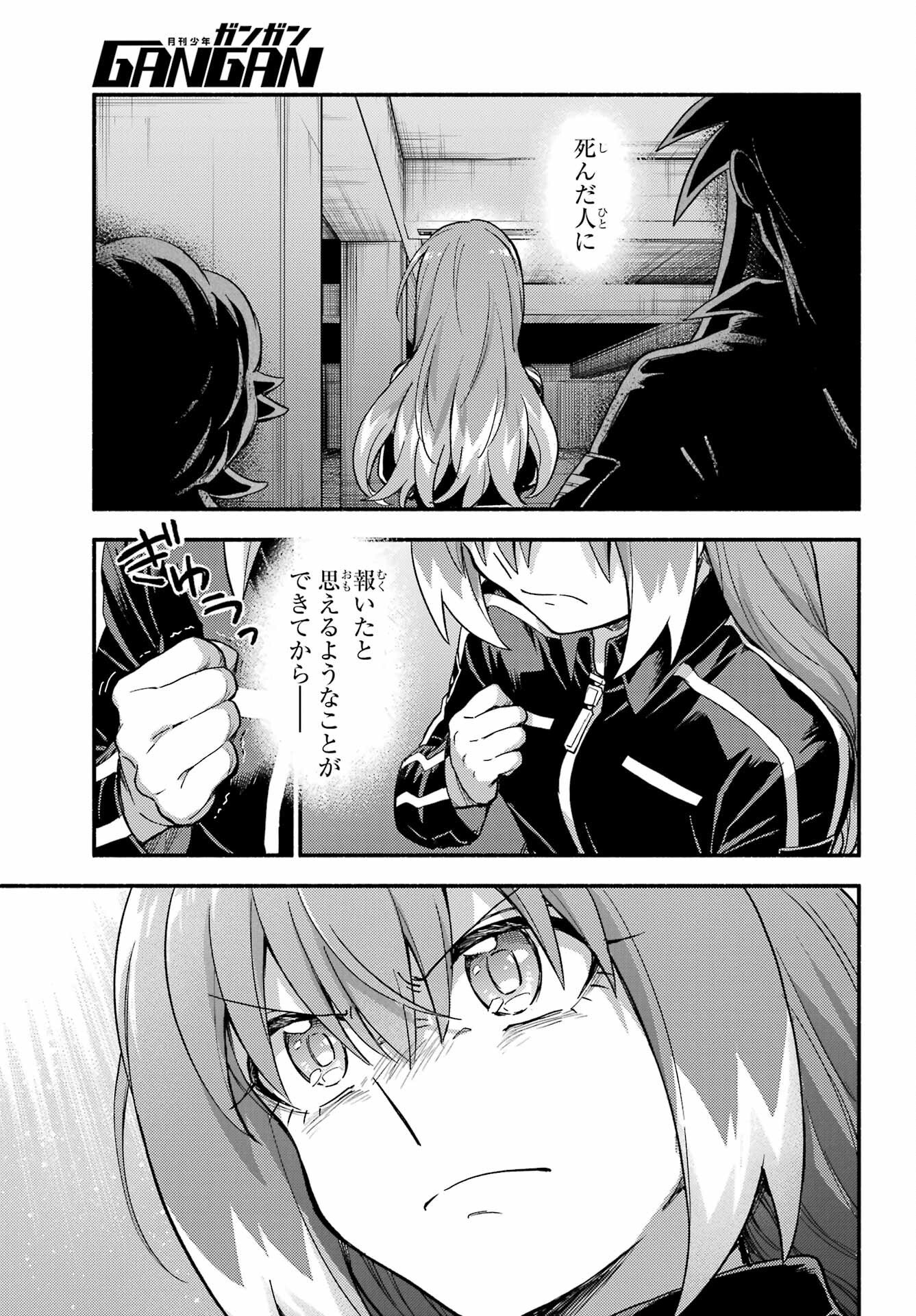 Read MUNOU NA NANA - RAW Chapter 114 [High Quality / Full] - Page 35 - nicomanga.com