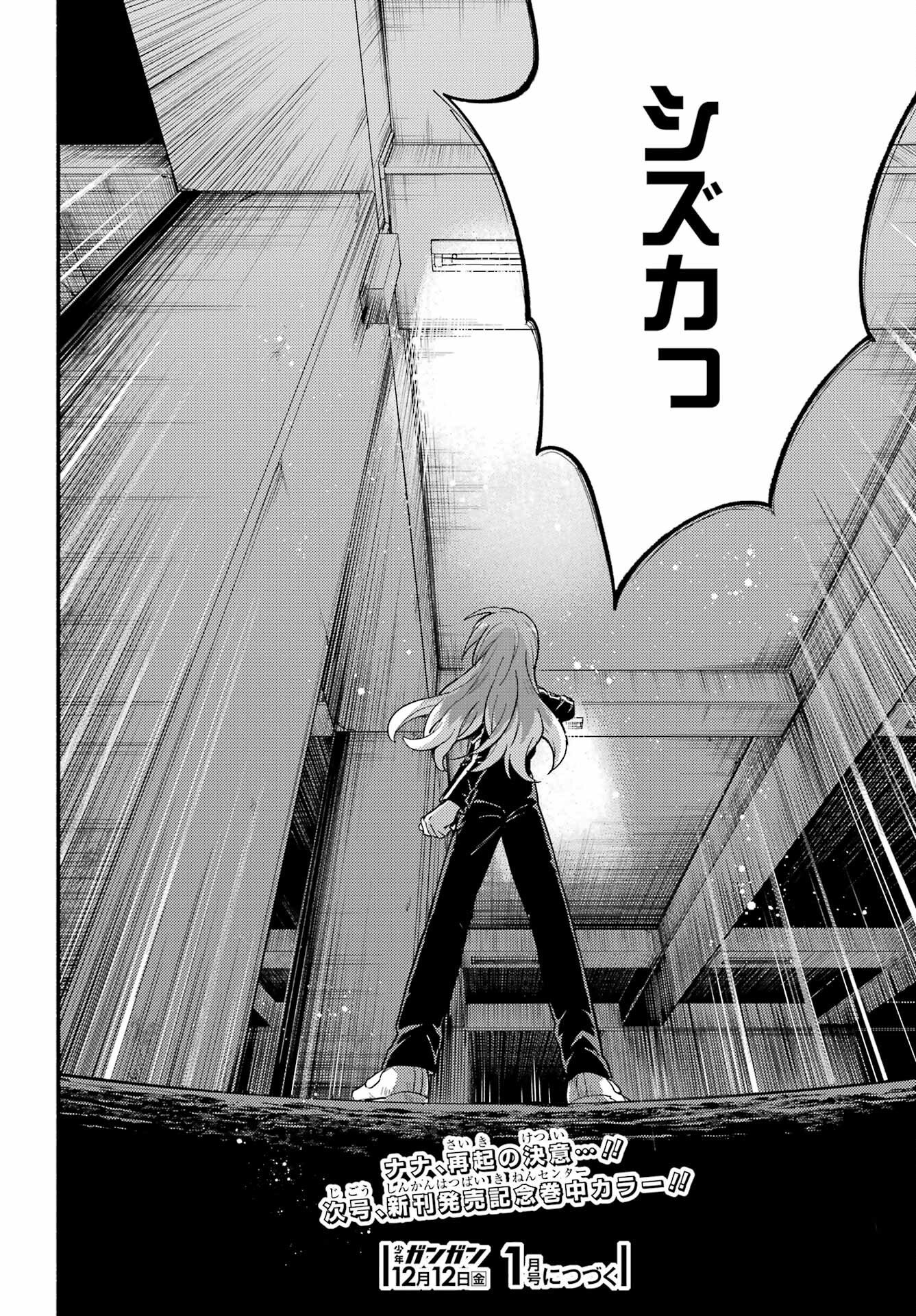 Read MUNOU NA NANA - RAW Chapter 114 [High Quality / Full] - Page 36 - nicomanga.com