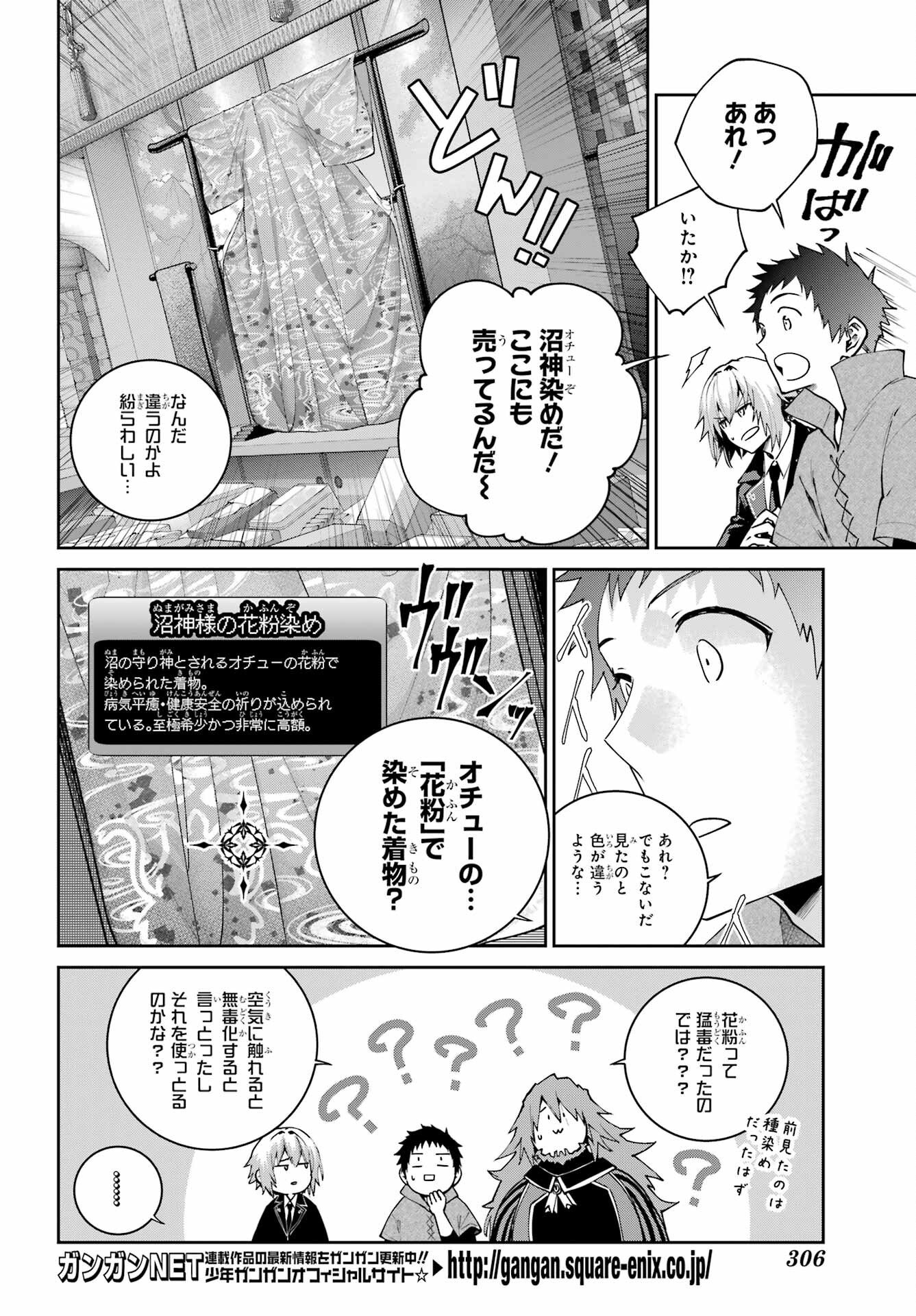 Final Fantasy: Lost Stranger Chapter 72 page 8 - nihonkuni.com