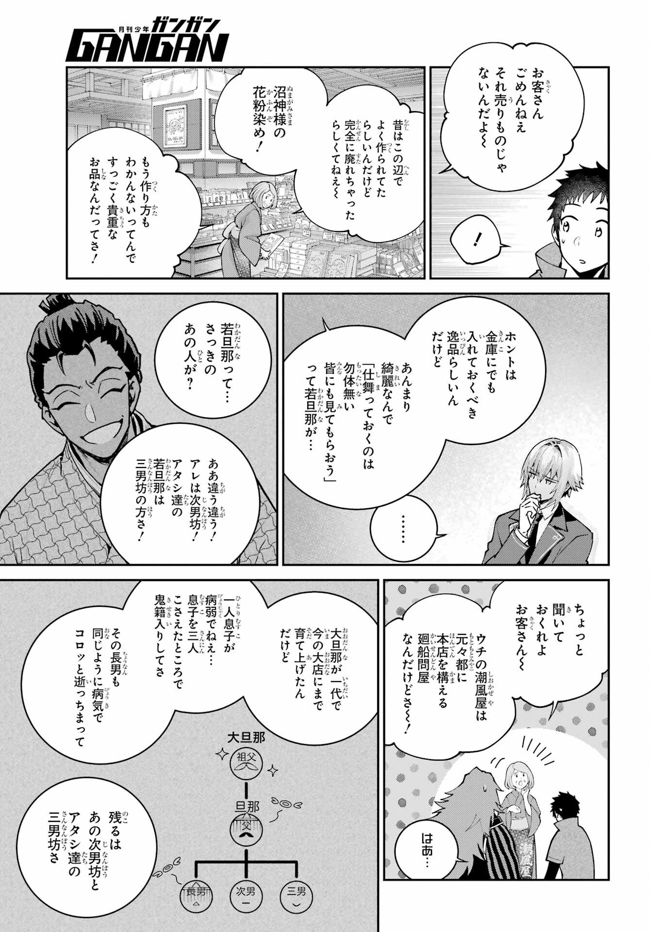 Final Fantasy: Lost Stranger Chapter 72 page 9 - nihonkuni.com