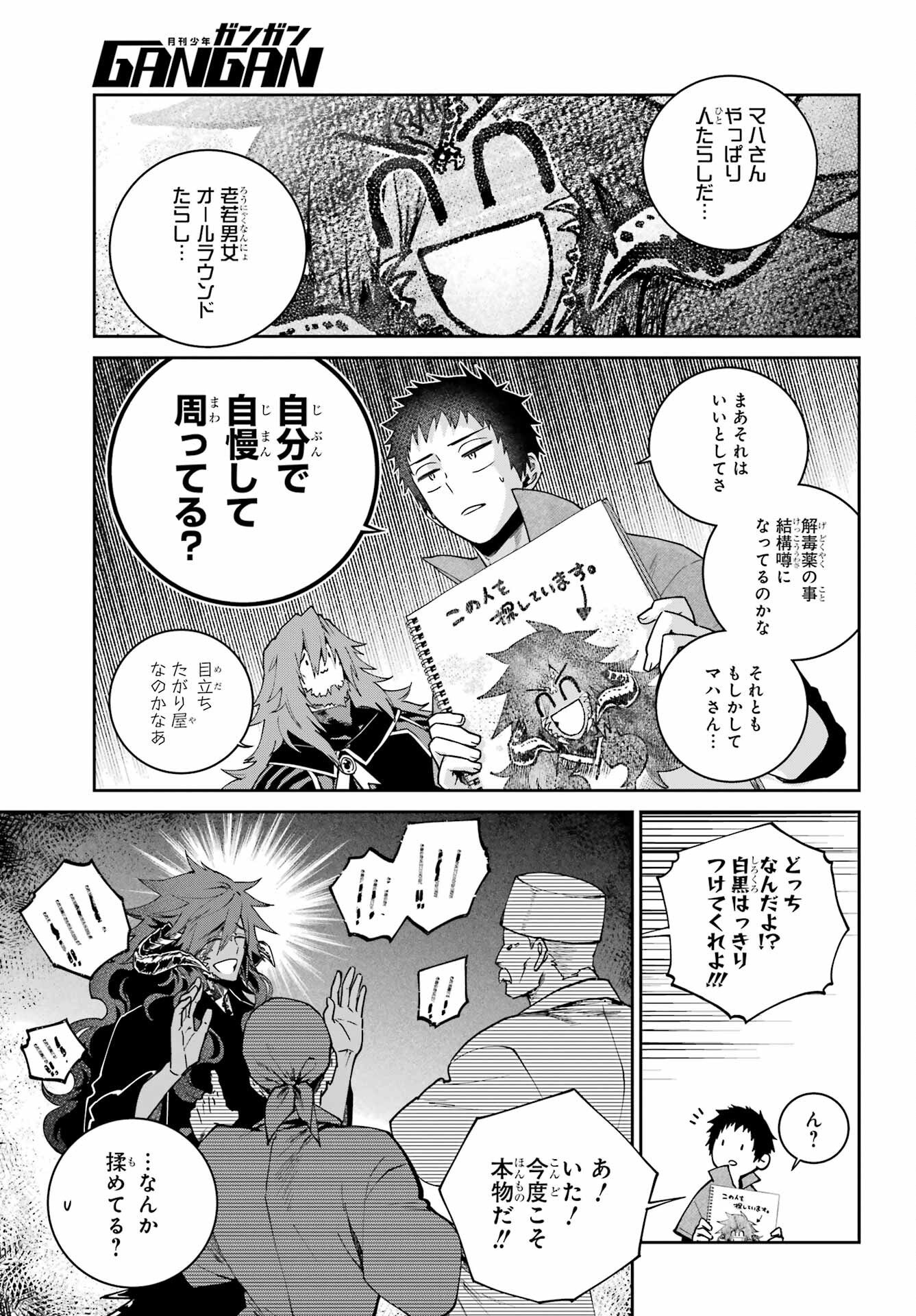 Final Fantasy: Lost Stranger Chapter 72 page 13 - nihonkuni.com