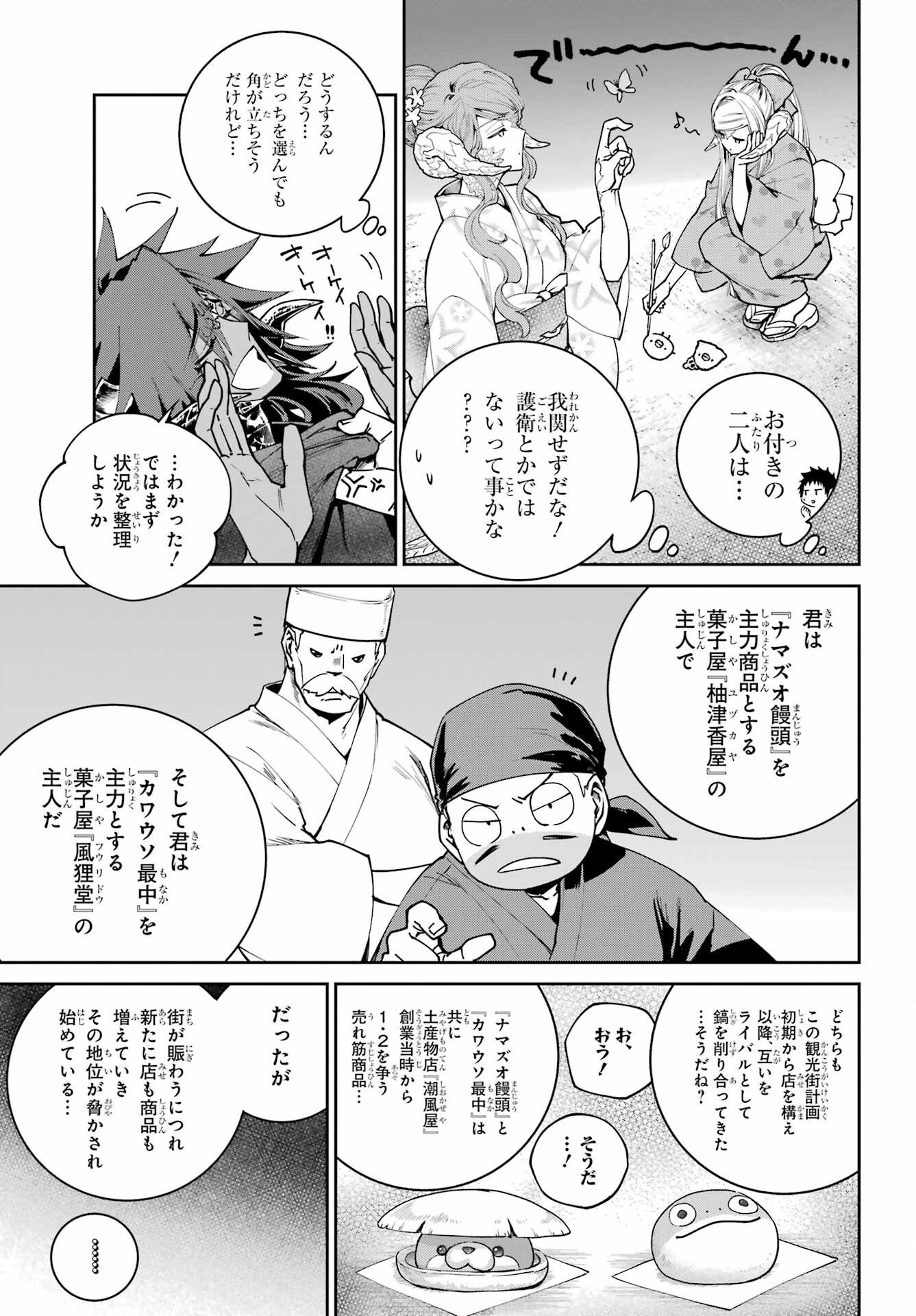 Final Fantasy: Lost Stranger Chapter 72 page 15 - nihonkuni.com