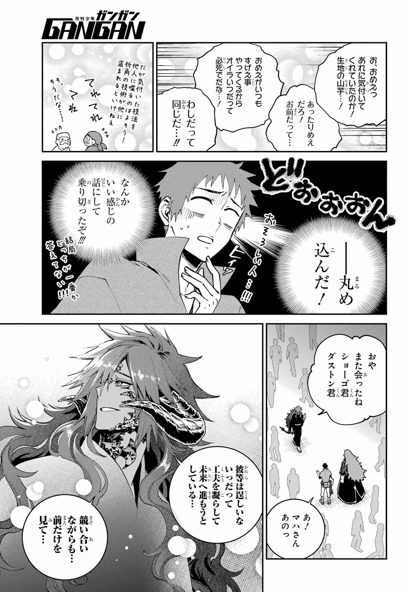 Final Fantasy: Lost Stranger Chapter 72 page 19 - nihonkuni.com