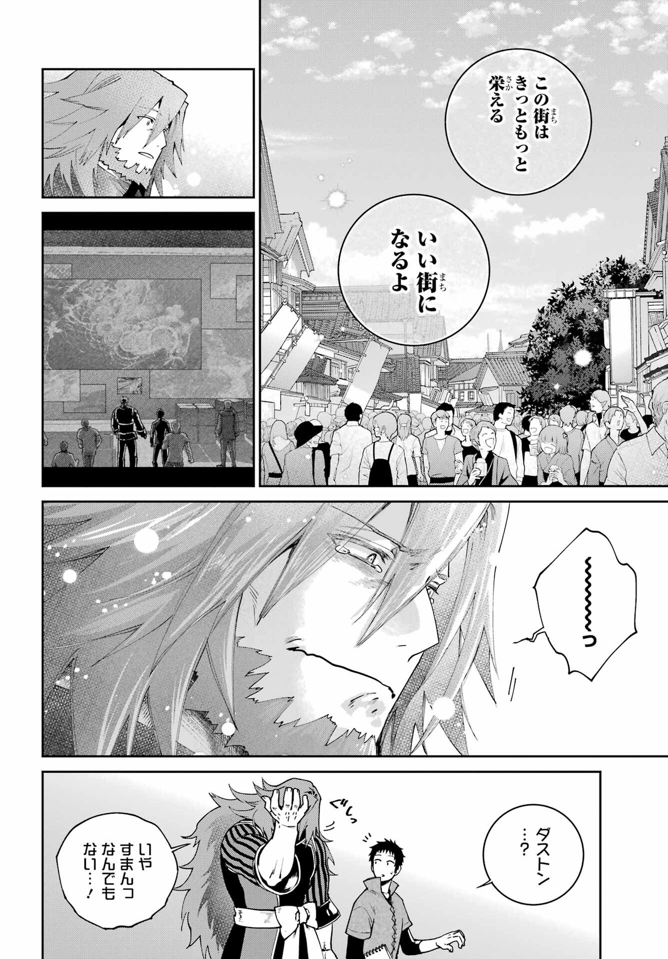 Final Fantasy: Lost Stranger Chapter 72 page 20 - nihonkuni.com