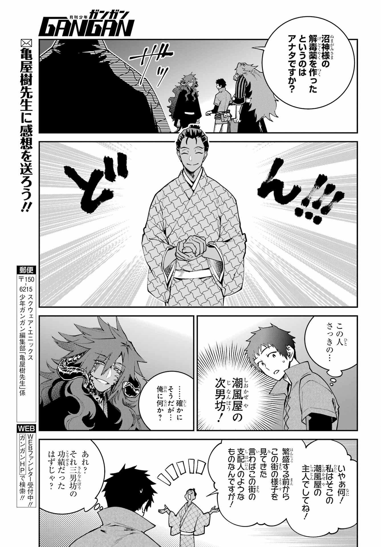 Final Fantasy: Lost Stranger Chapter 72 page 21 - nihonkuni.com