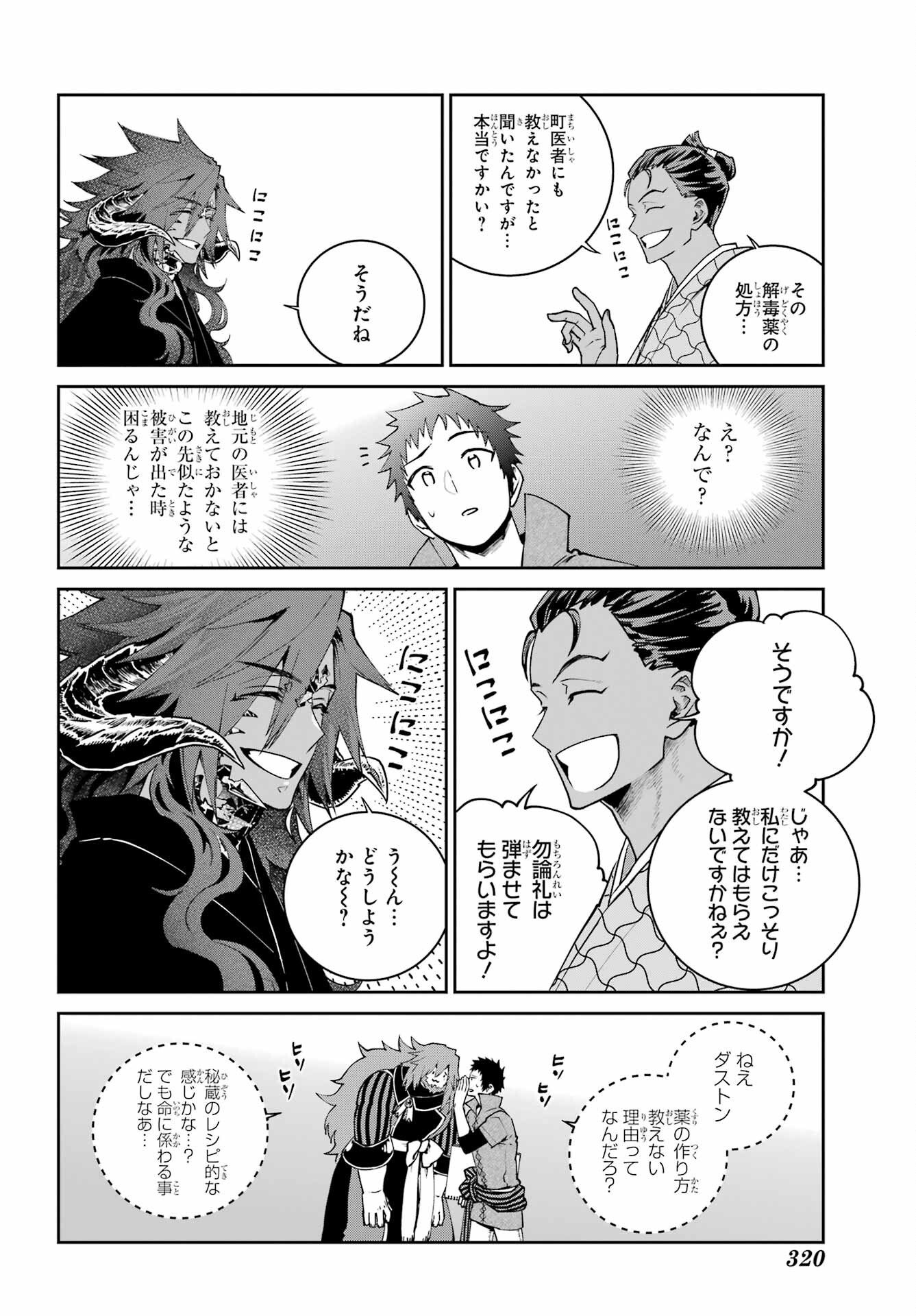 Final Fantasy: Lost Stranger Chapter 72 page 22 - nihonkuni.com