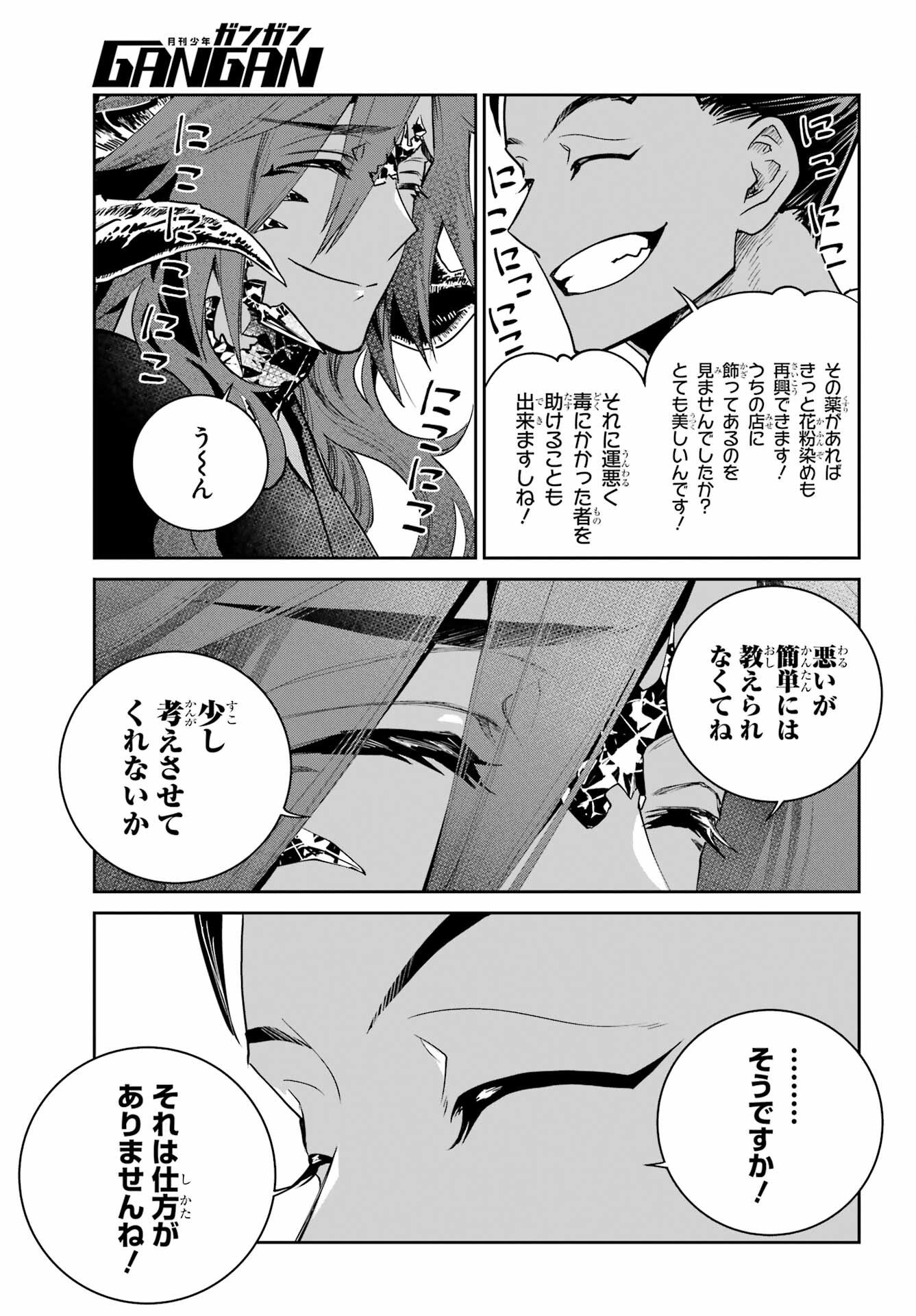 Final Fantasy: Lost Stranger Chapter 72 page 23 - nihonkuni.com