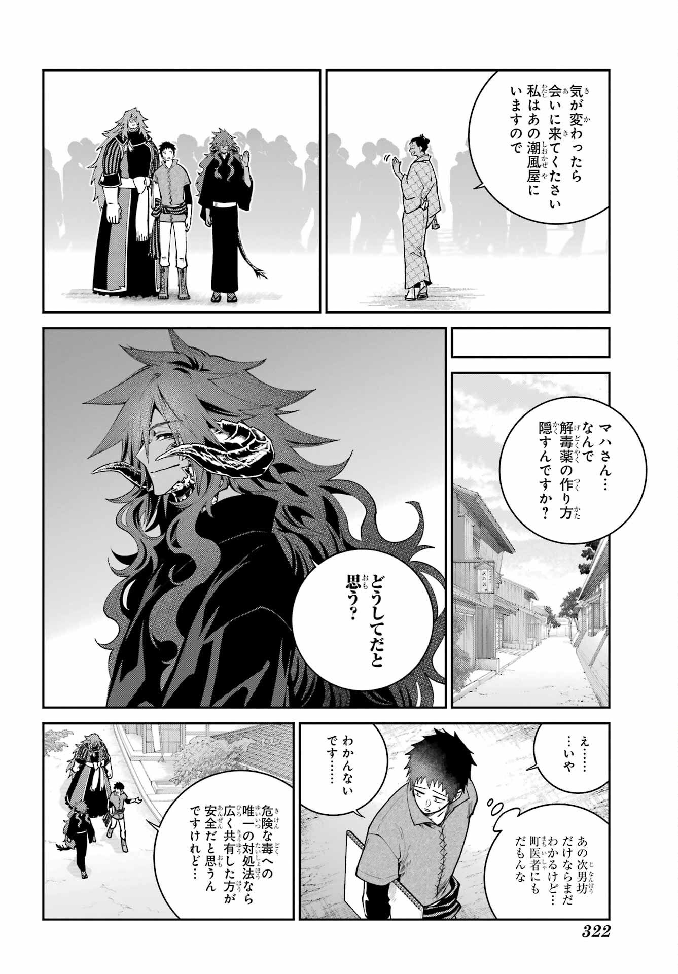 Final Fantasy: Lost Stranger Chapter 72 page 24 - nihonkuni.com