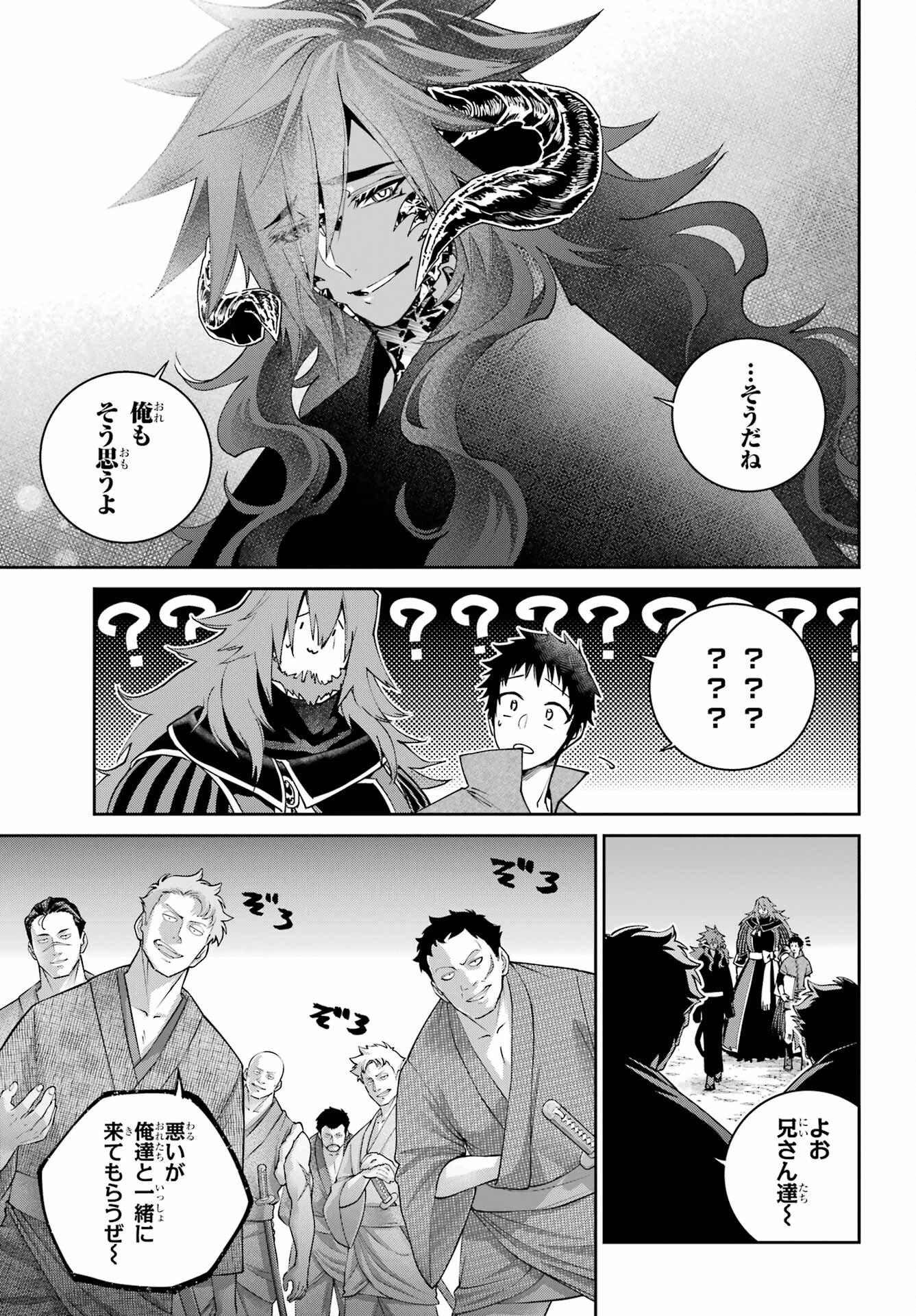 Final Fantasy: Lost Stranger Chapter 72 page 25 - nihonkuni.com