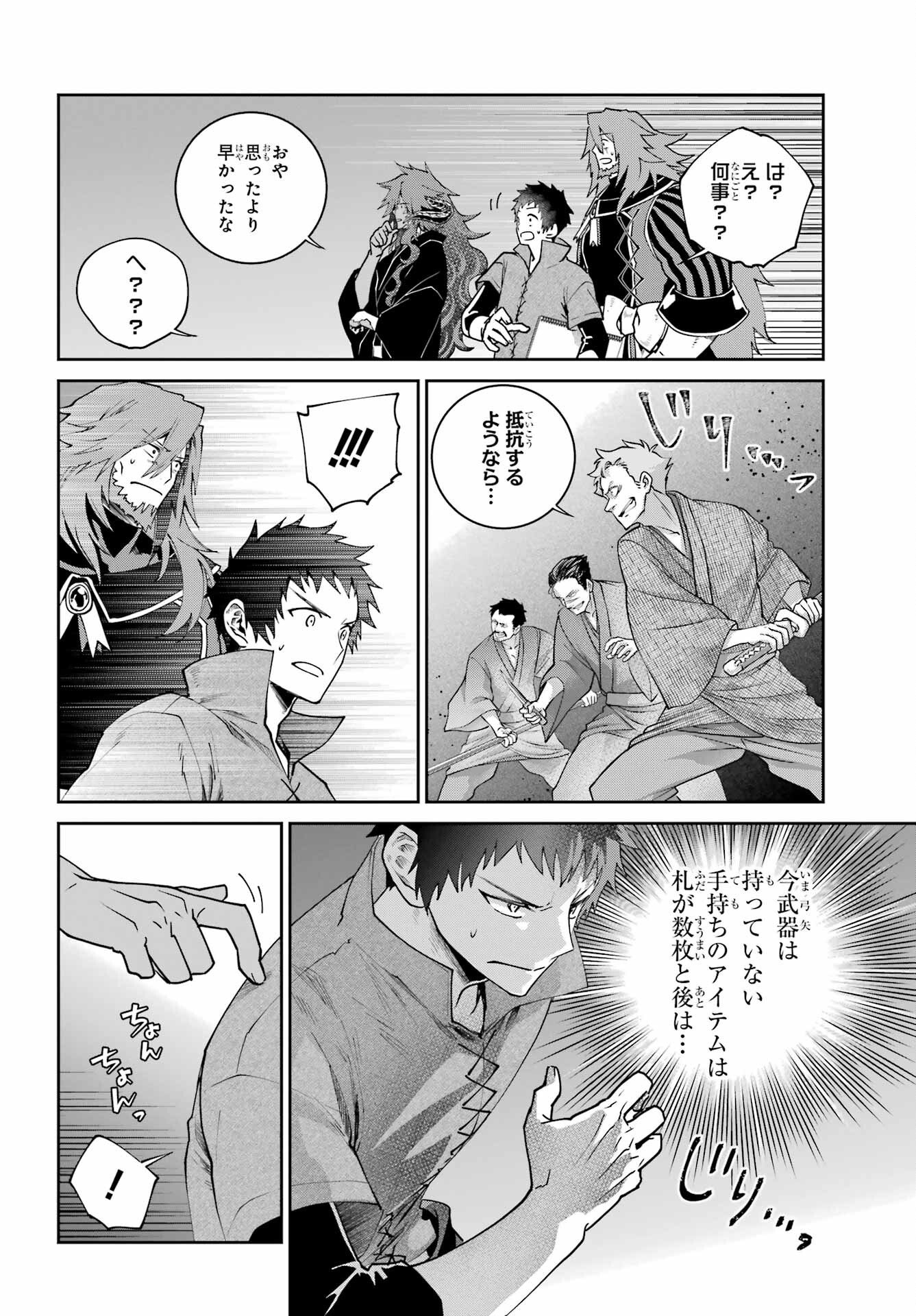 Final Fantasy: Lost Stranger Chapter 72 page 26 - nihonkuni.com