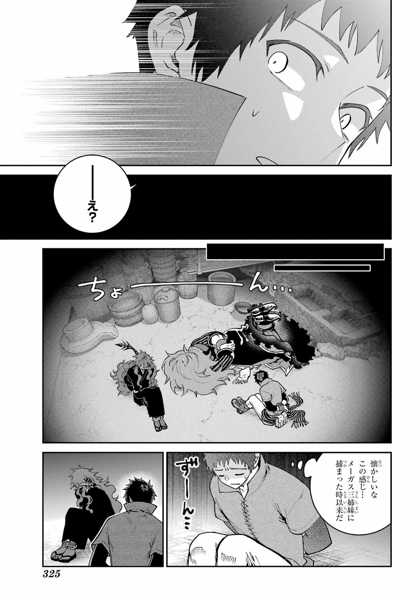 Final Fantasy: Lost Stranger Chapter 72 page 27 - nihonkuni.com