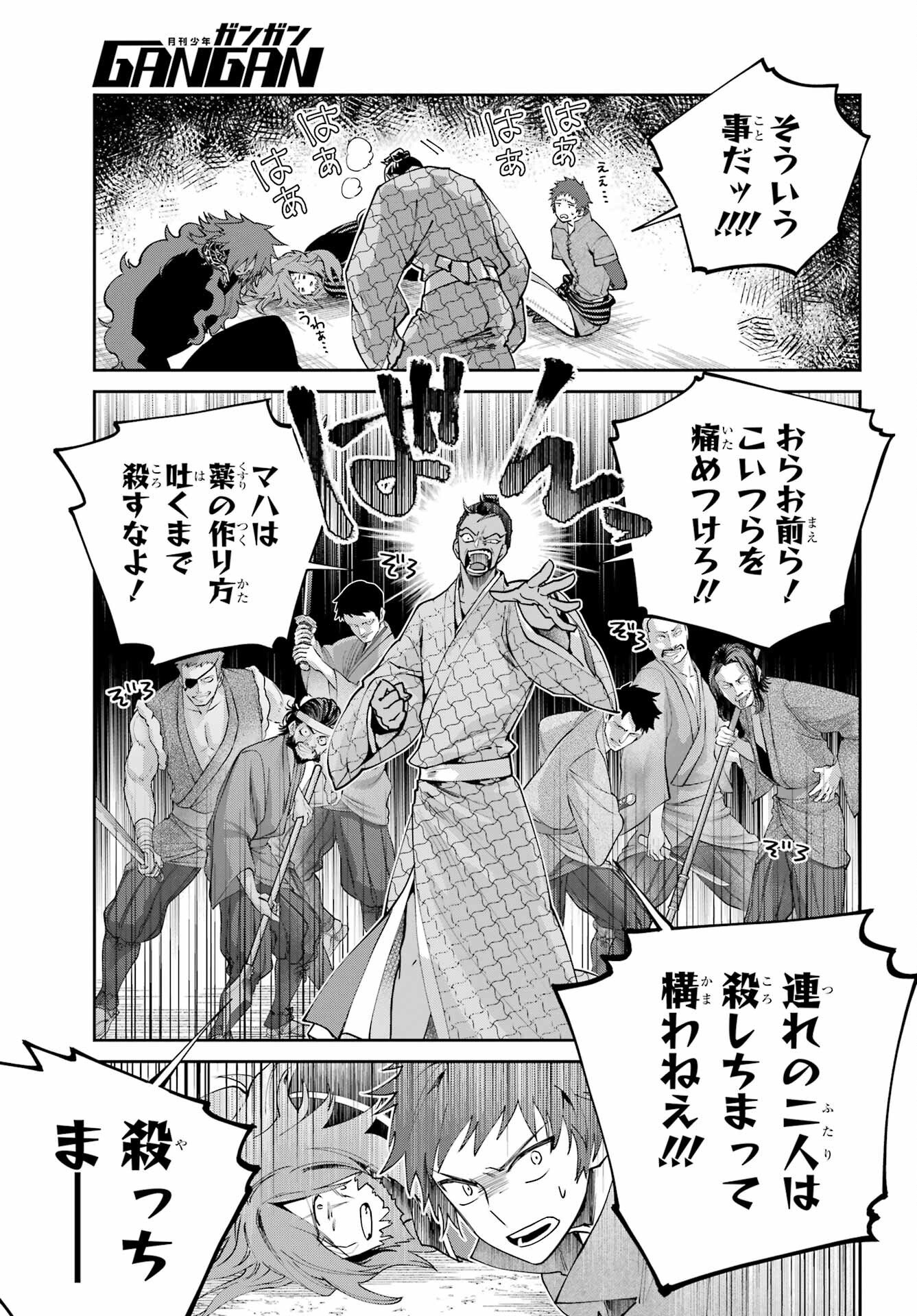 Final Fantasy: Lost Stranger Chapter 72 page 33 - nihonkuni.com