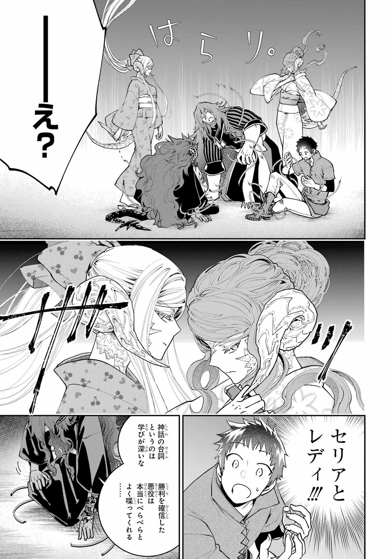 Final Fantasy: Lost Stranger Chapter 72 page 35 - nihonkuni.com