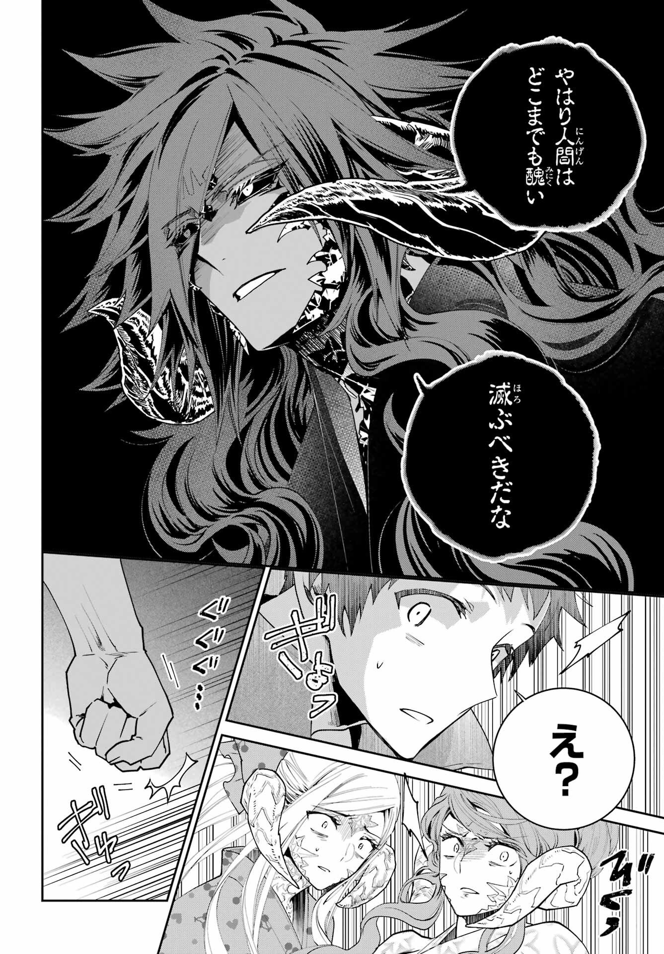 Final Fantasy: Lost Stranger Chapter 72 page 36 - nihonkuni.com