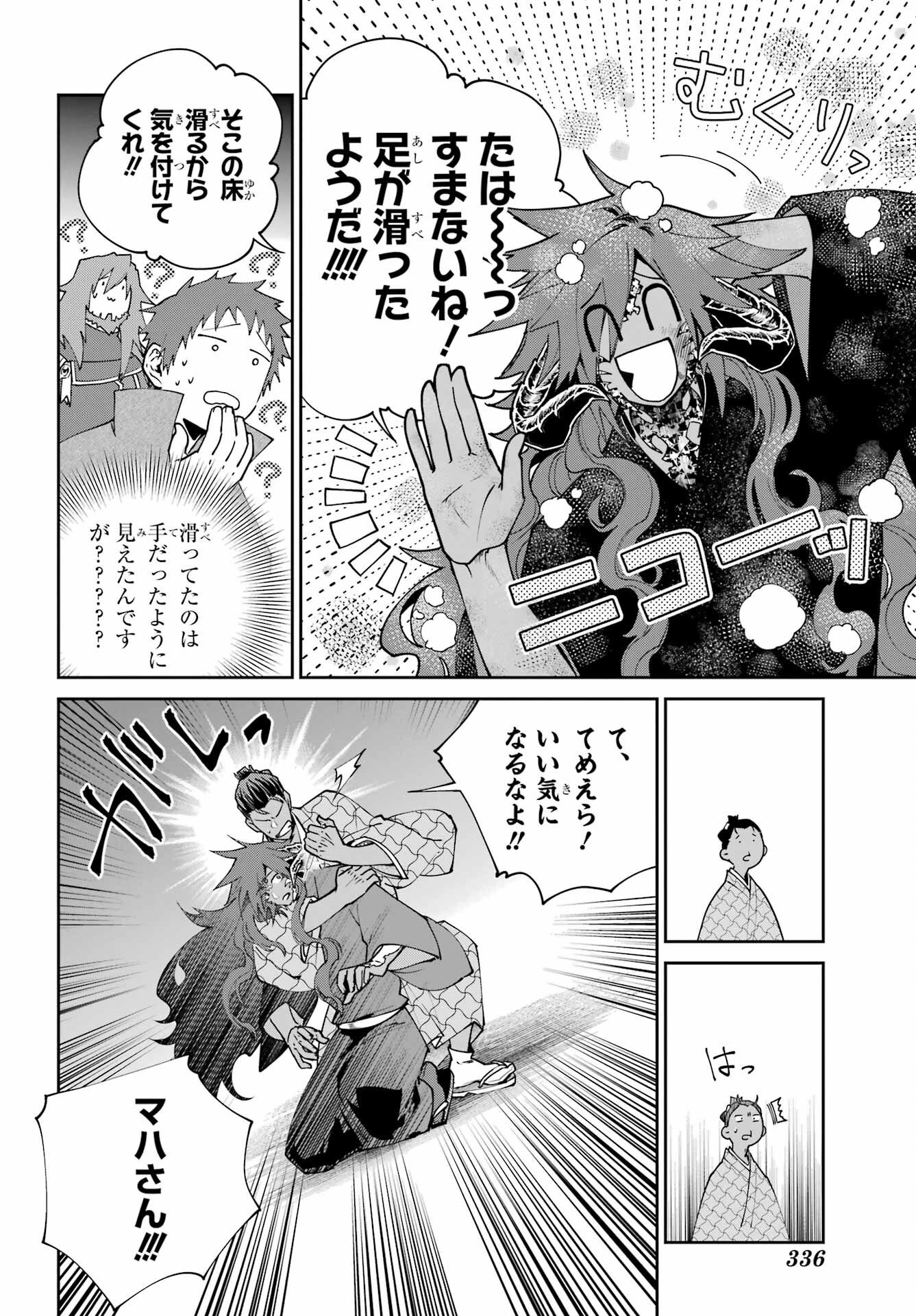 Final Fantasy: Lost Stranger Chapter 72 page 38 - nihonkuni.com