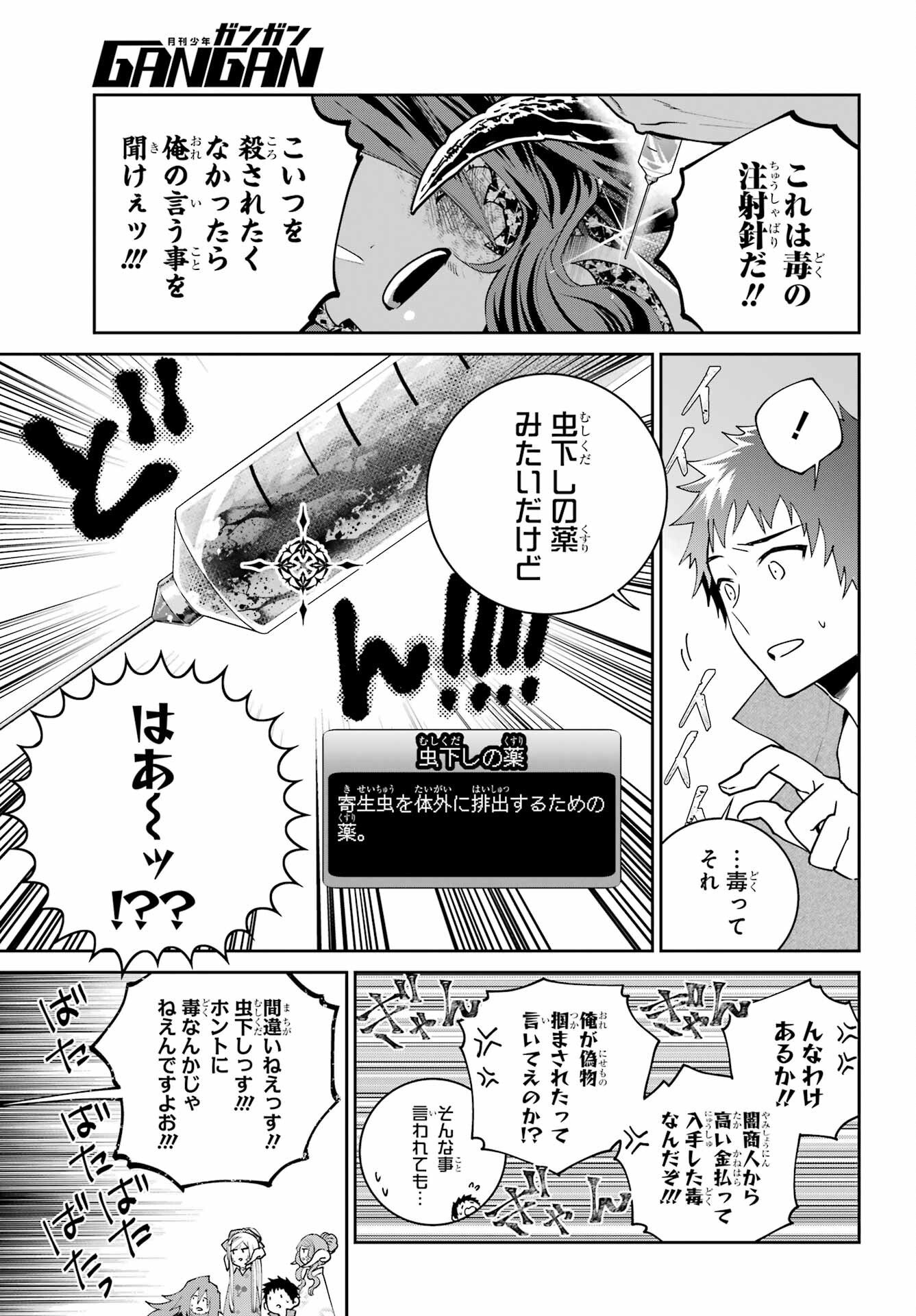 Final Fantasy: Lost Stranger Chapter 72 page 39 - nihonkuni.com